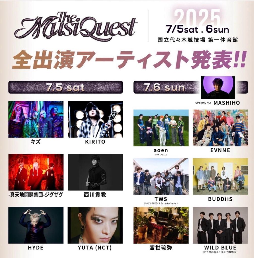 The MusiQuest 2025
