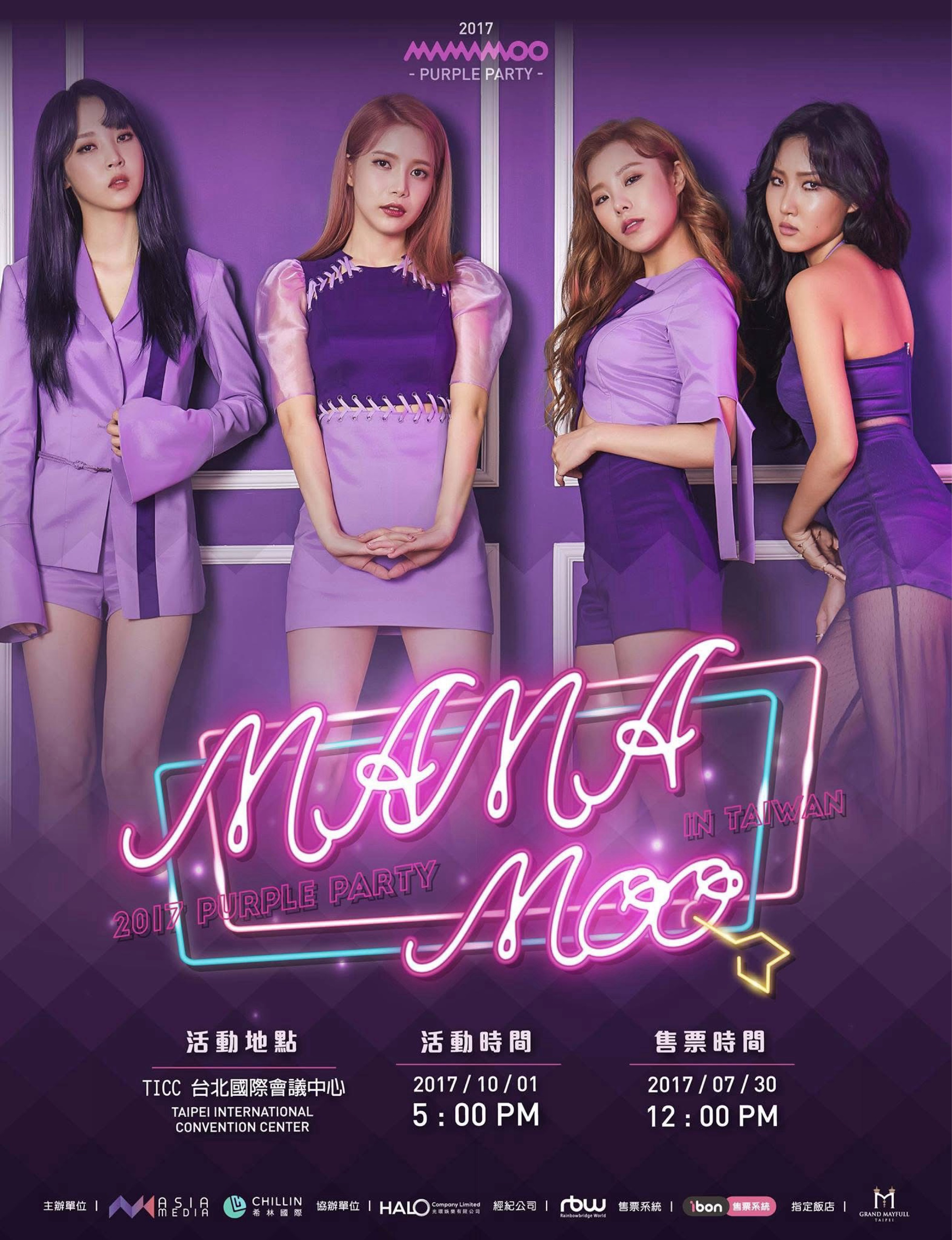 2017 MAMAMOO Purple Party in Taiwan