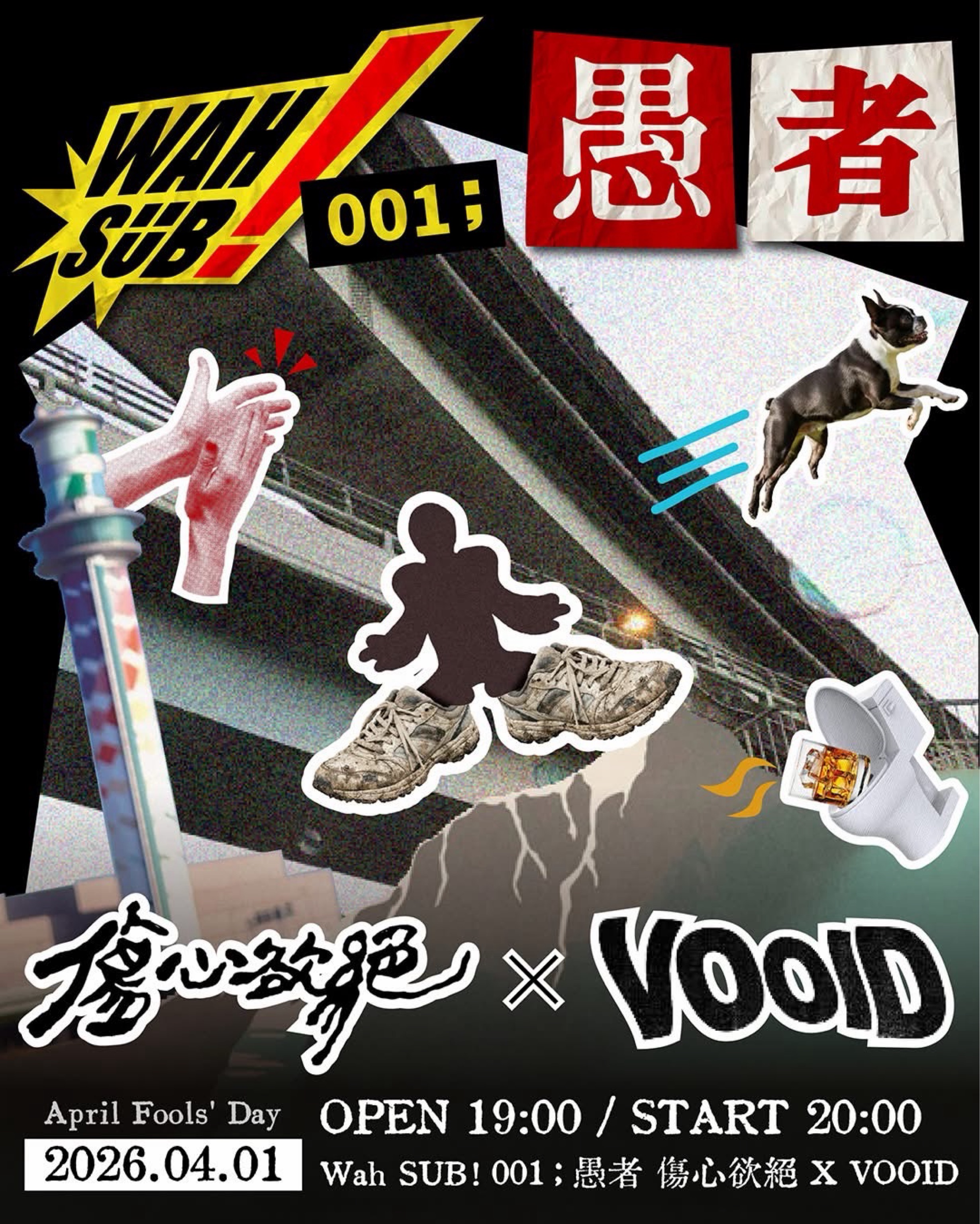 Wah SUB!001 愚者;傷心欲絕 X Vooid