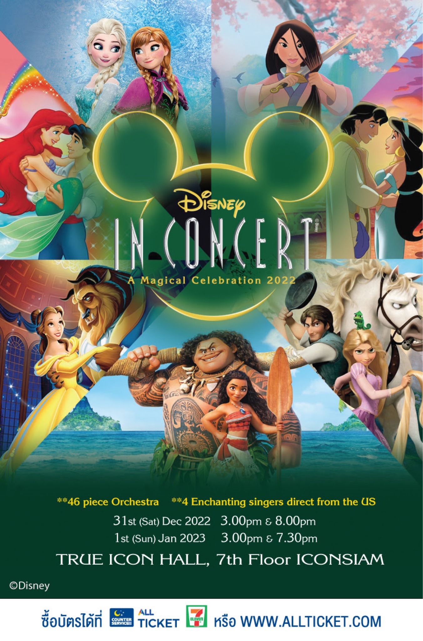 DISNEY IN CONCERT : A Magical Celebration 2022