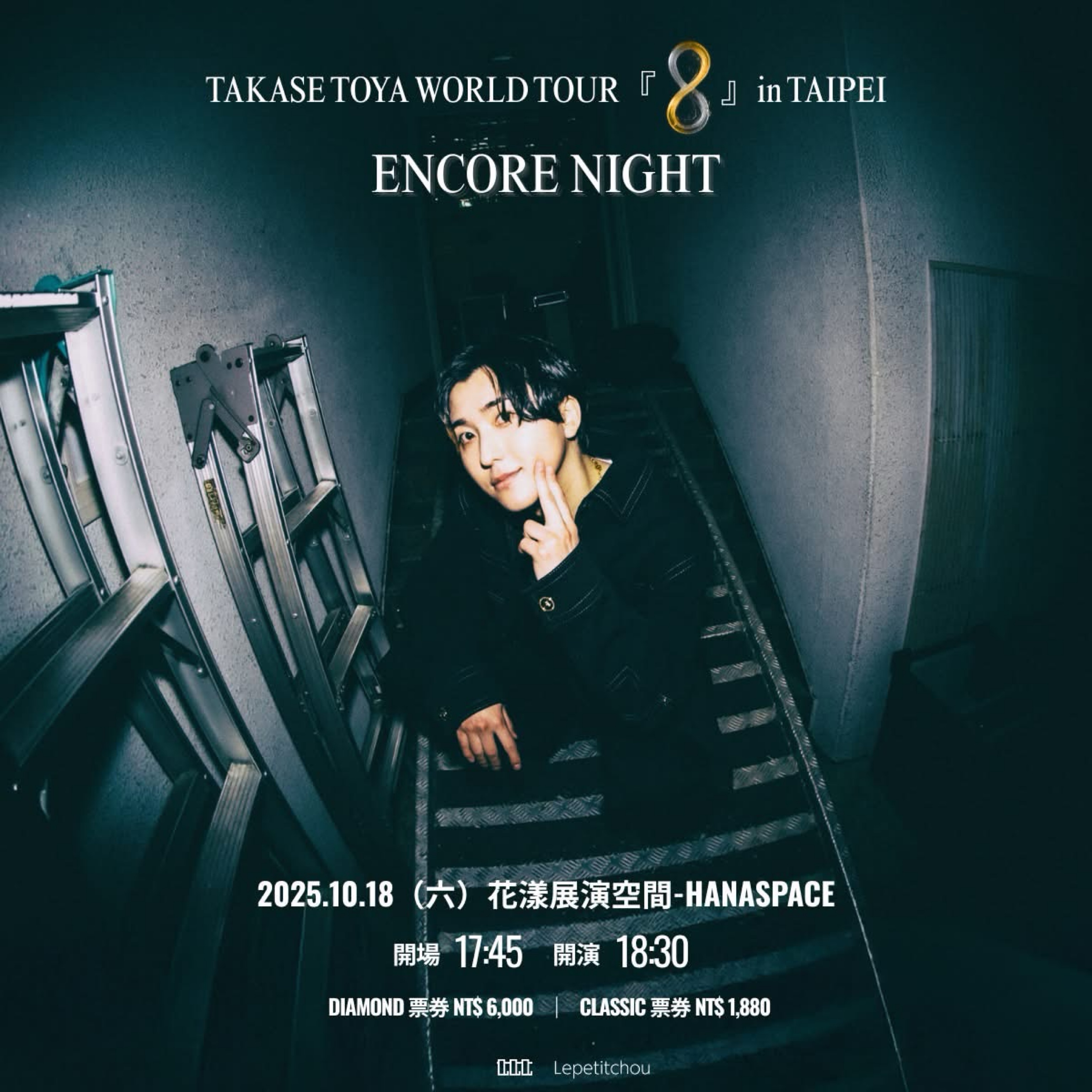高瀬統也 WORLD TOUR「8」in TAIPEI ENCORE NIGHT