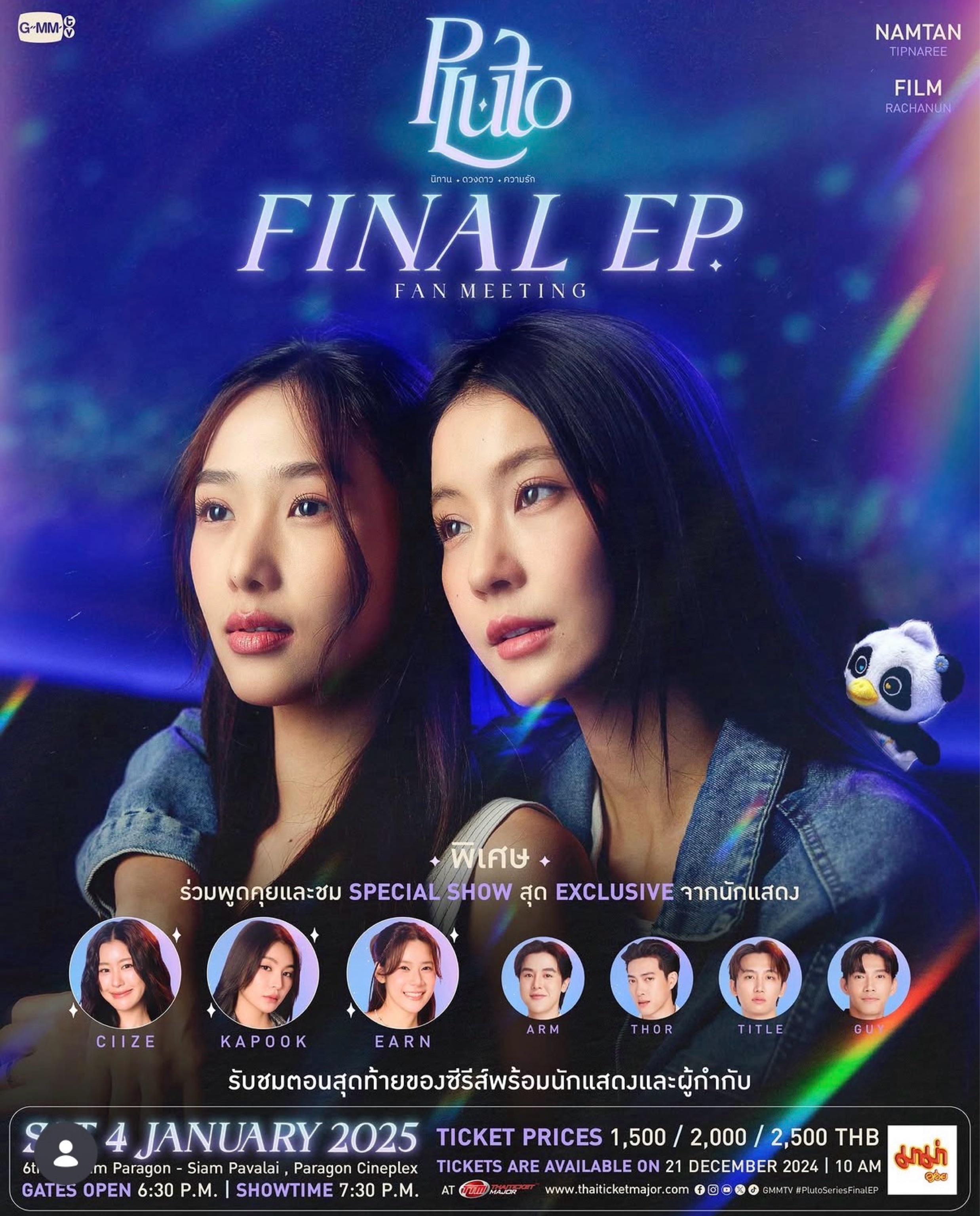 Pluto FINAL EP. FAN MEETING