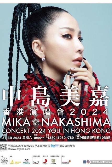MIKA NAKASHIMA CONCERT 2024 YOU IN HONG KONG