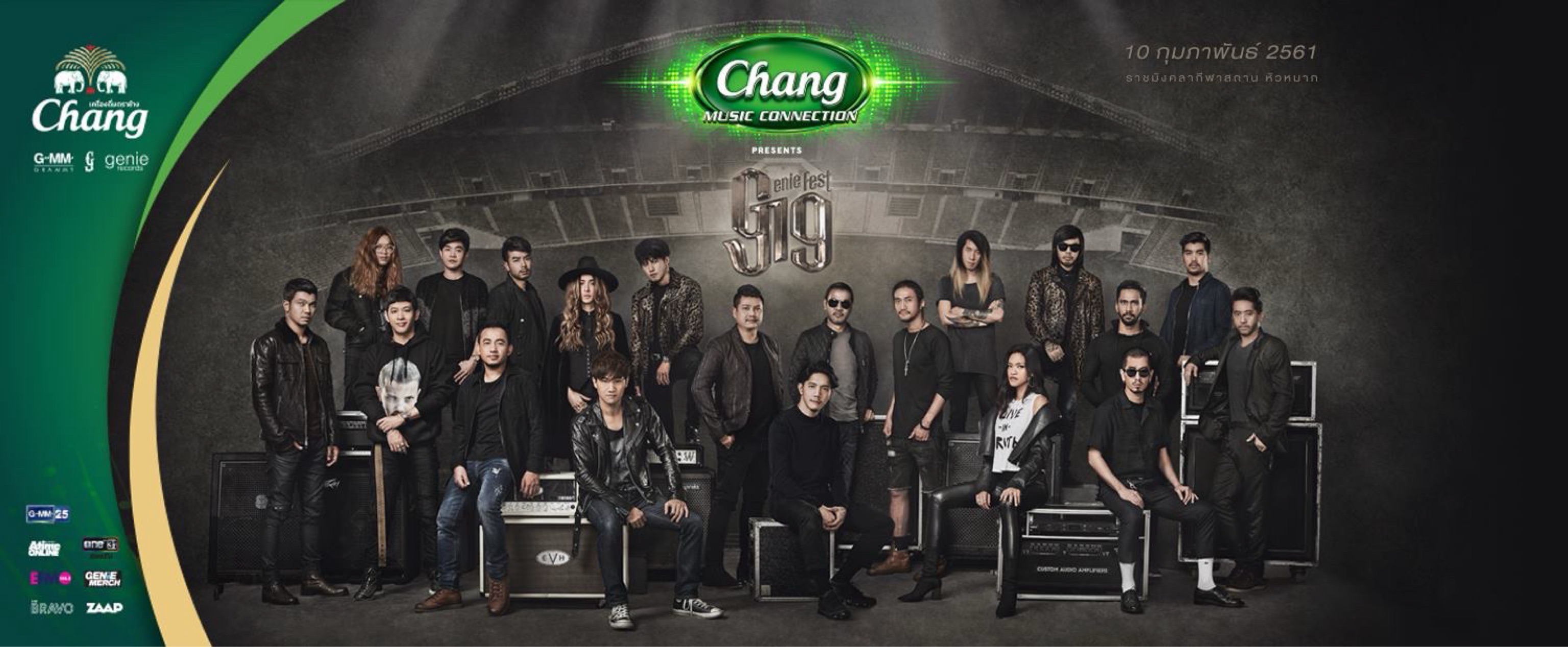 genie fest 19 ปี กว่าจะร็อกเท่าวันนี้