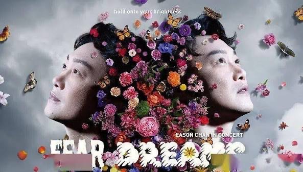 陳奕迅 Fear & Dreams 演唱會