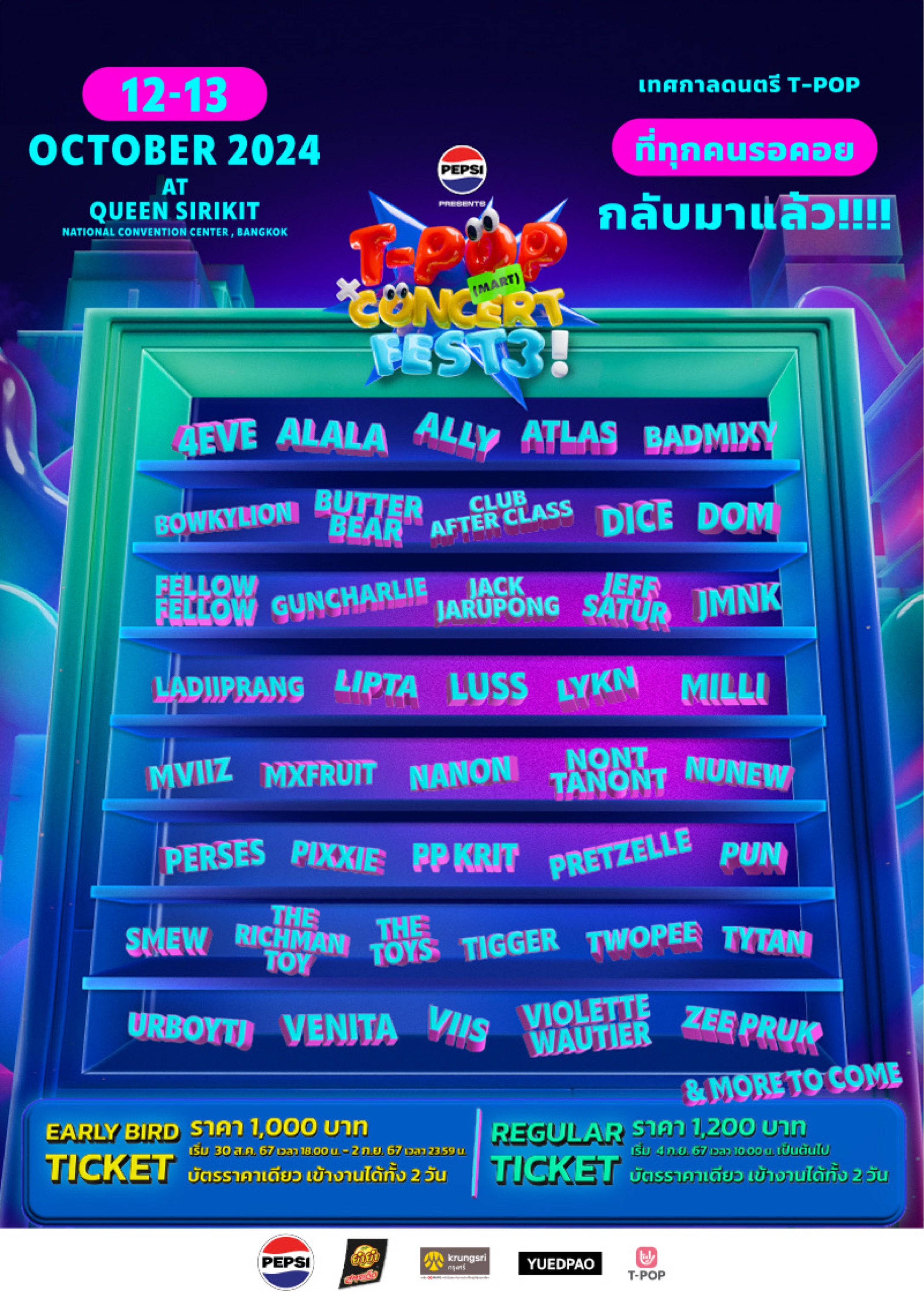 T-POP (Mart) Concert Fest 3