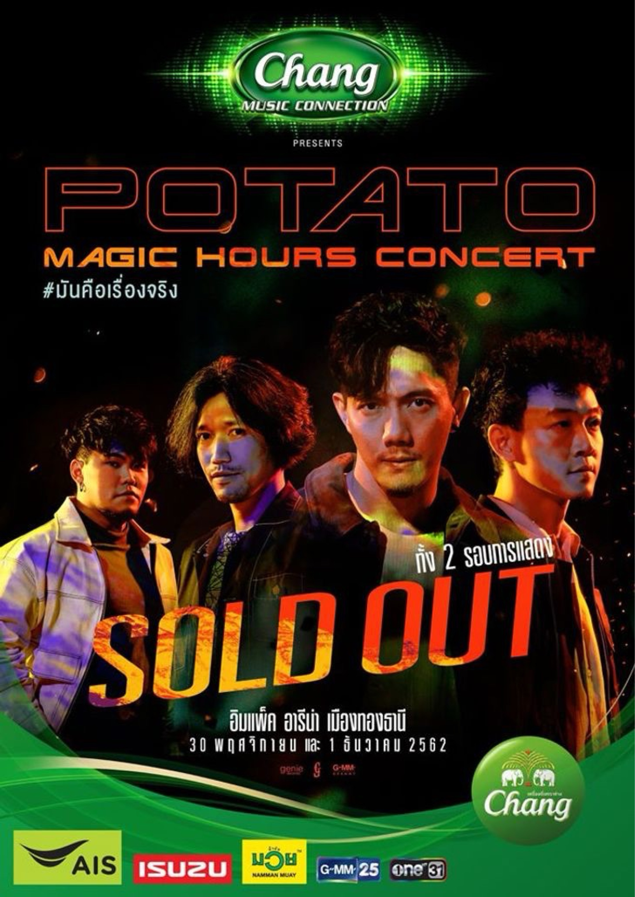 Chang Music Connection presents POTATO Magic Hours Concert #มันคือเรื่องจริง