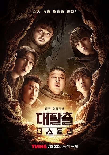 THE GREAT ESCAPE: THE STORY