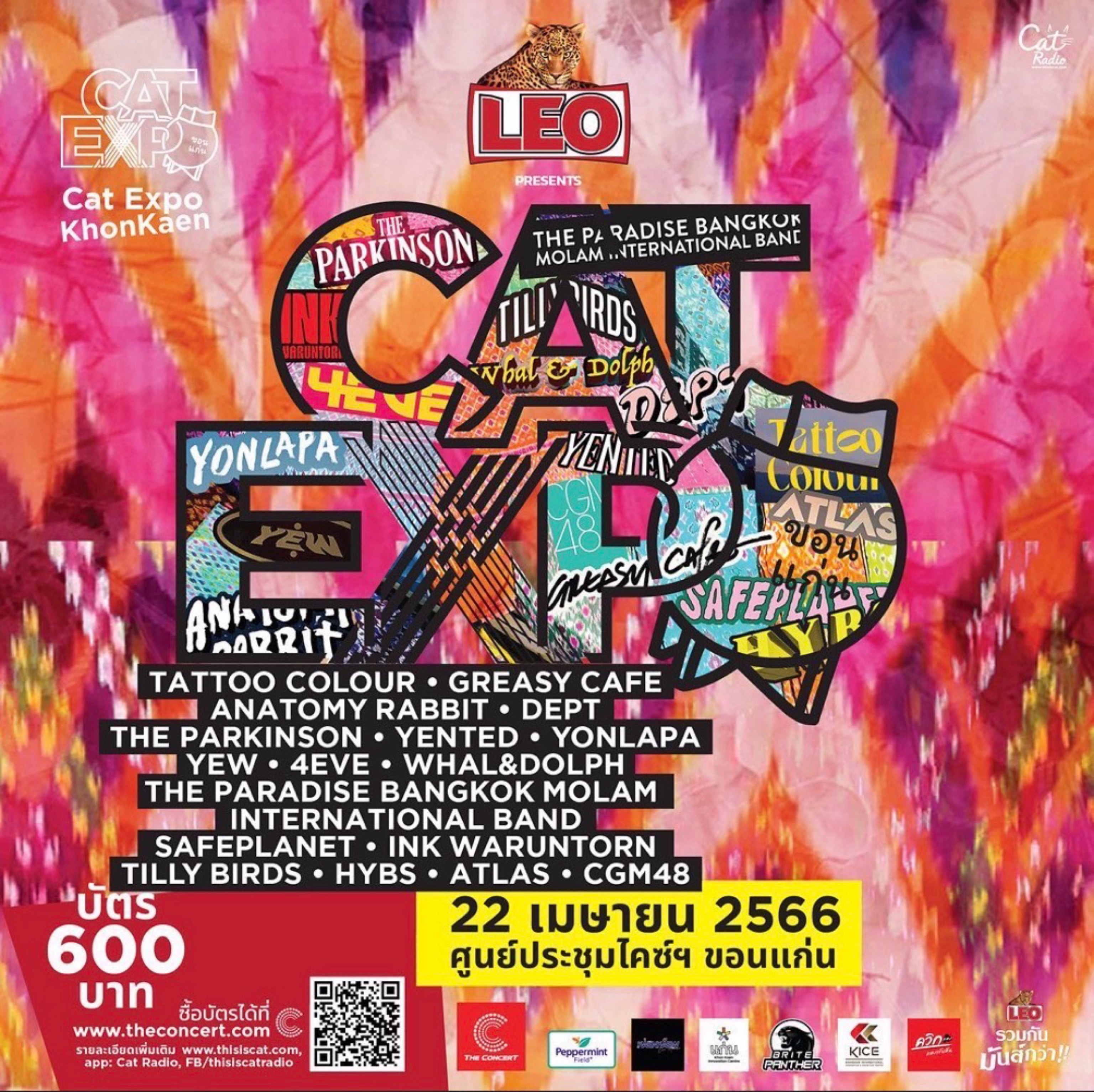 LEO presents CAT EXPO ขอนแก่น