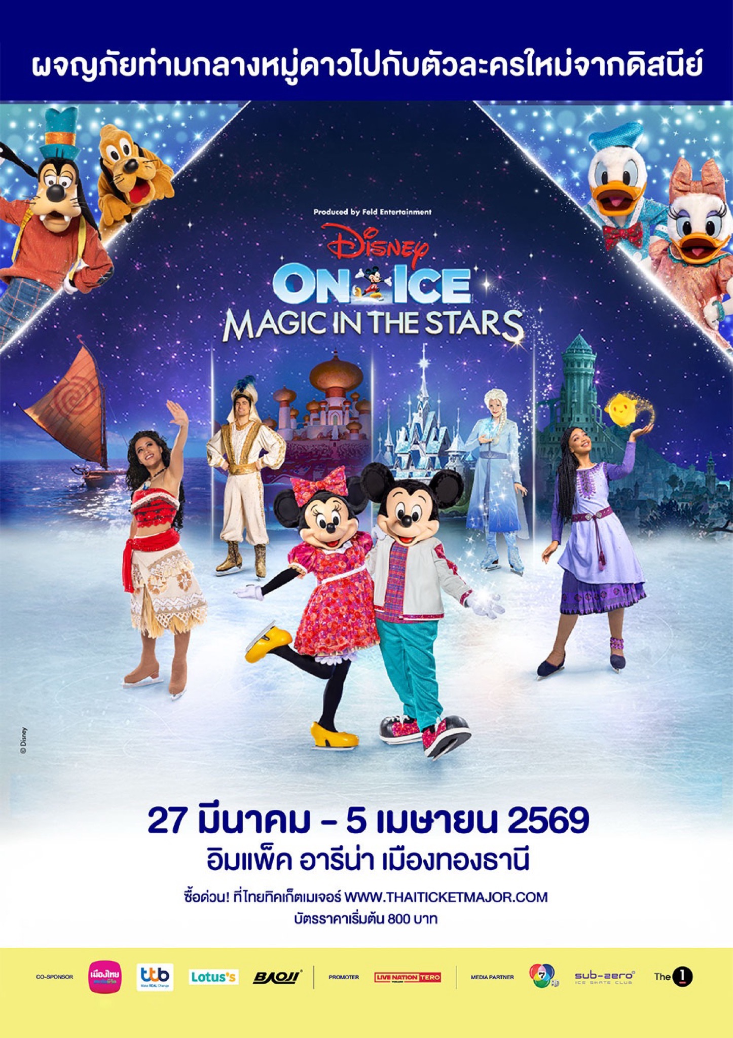 Disney On Ice Presents Magic In The Stars