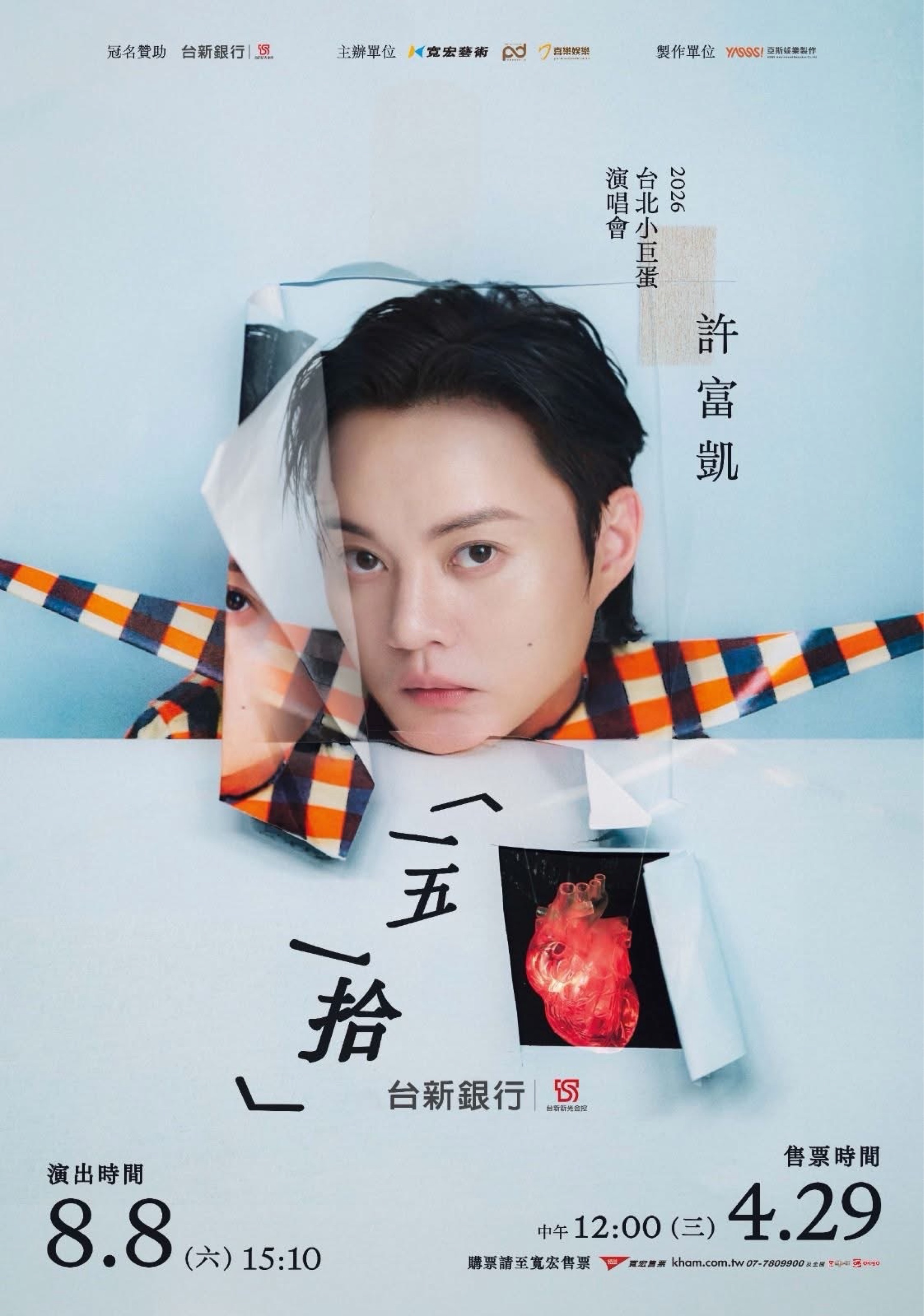 一五一拾
