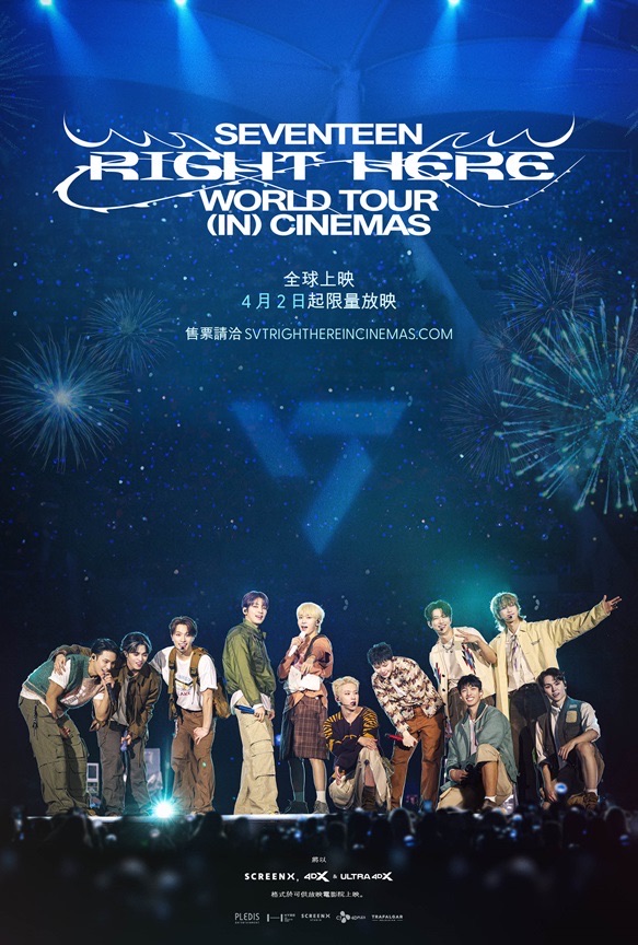 SEVENTEEN RIGHT HERE WORLD TOUR IN CINEMAS