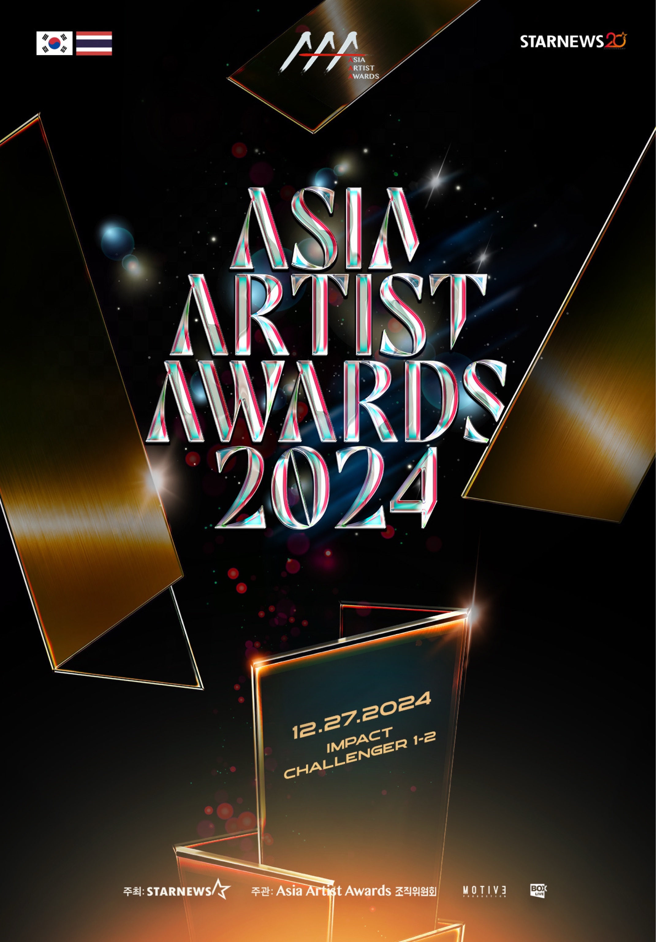 2024 Asia Artist Awards IN BANGKOK