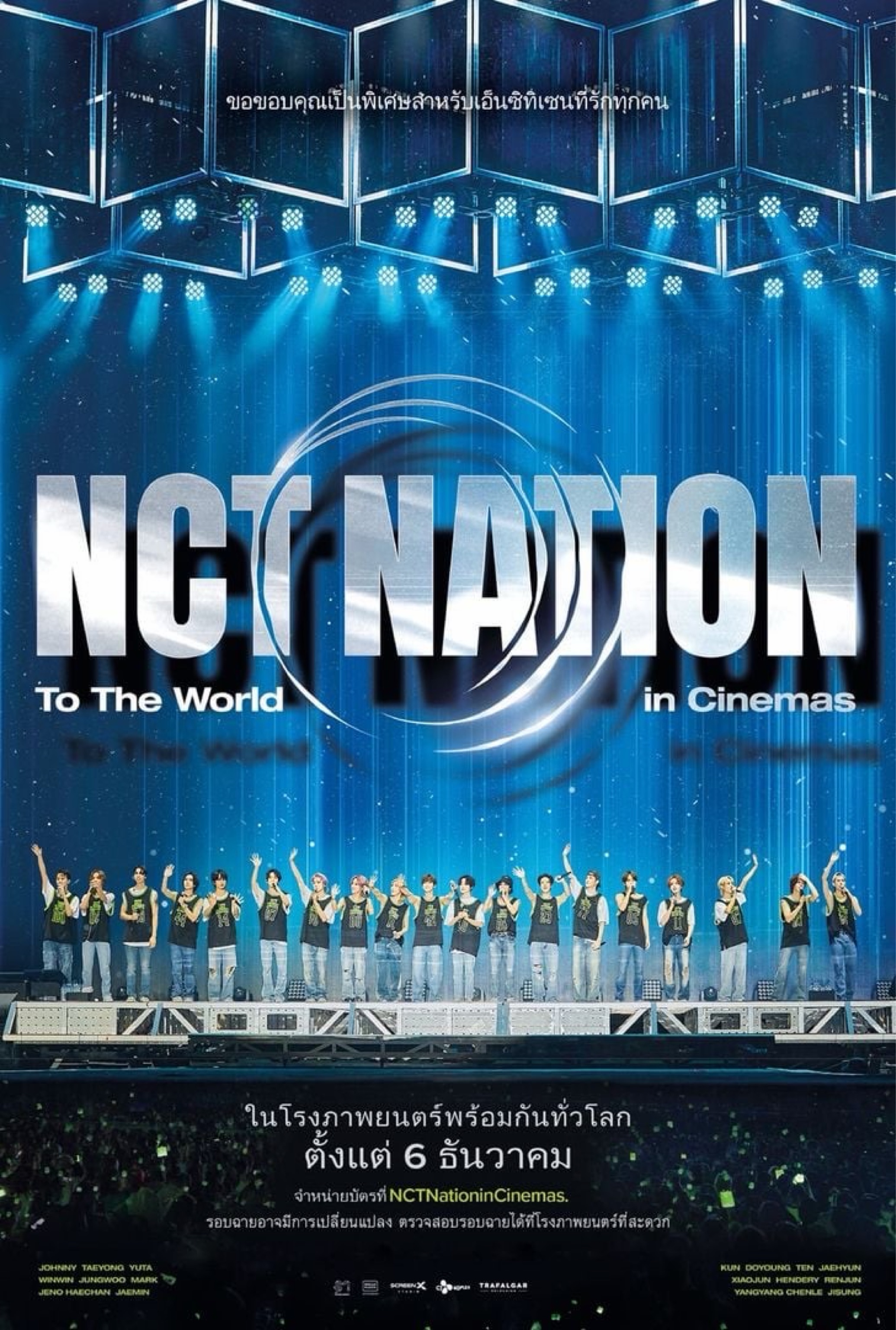 NCT NATION To The World in Cinemas