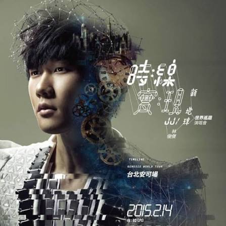 JJ 林俊傑 時線:新地球 世界巡迴演唱會-台北安可場