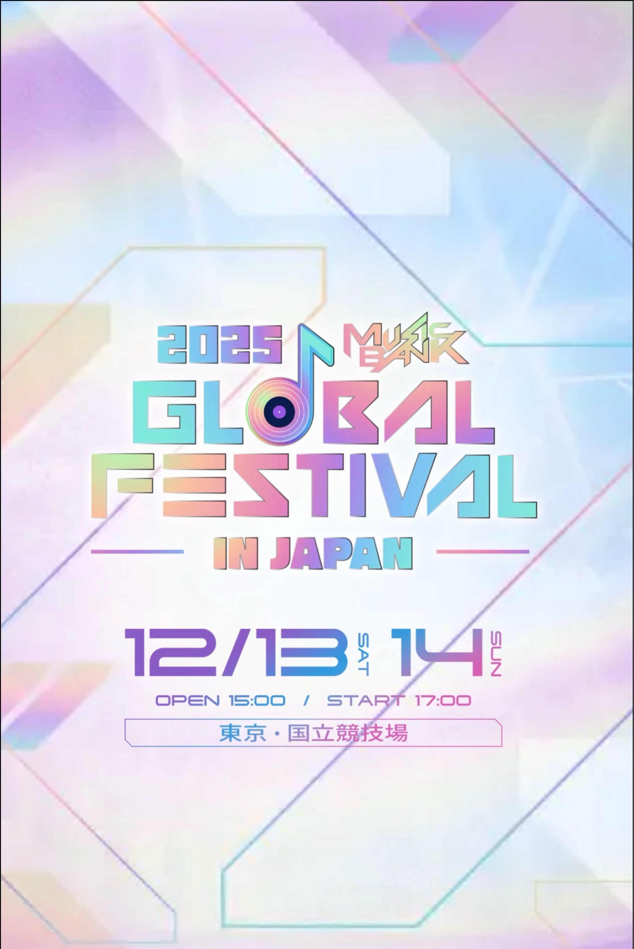 2025 MUSIC BANK GLOBAL FESTIVAL IN JAPAN