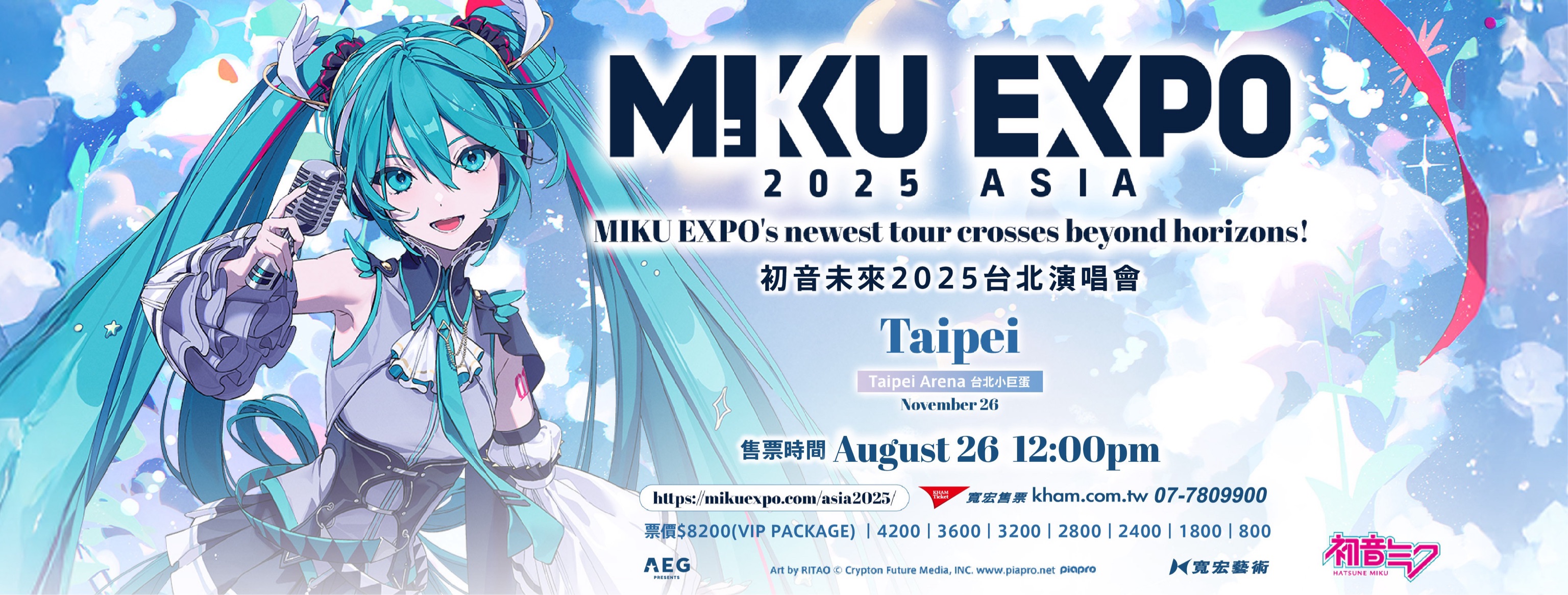MIKU EXPO 2025 in TAIPEI