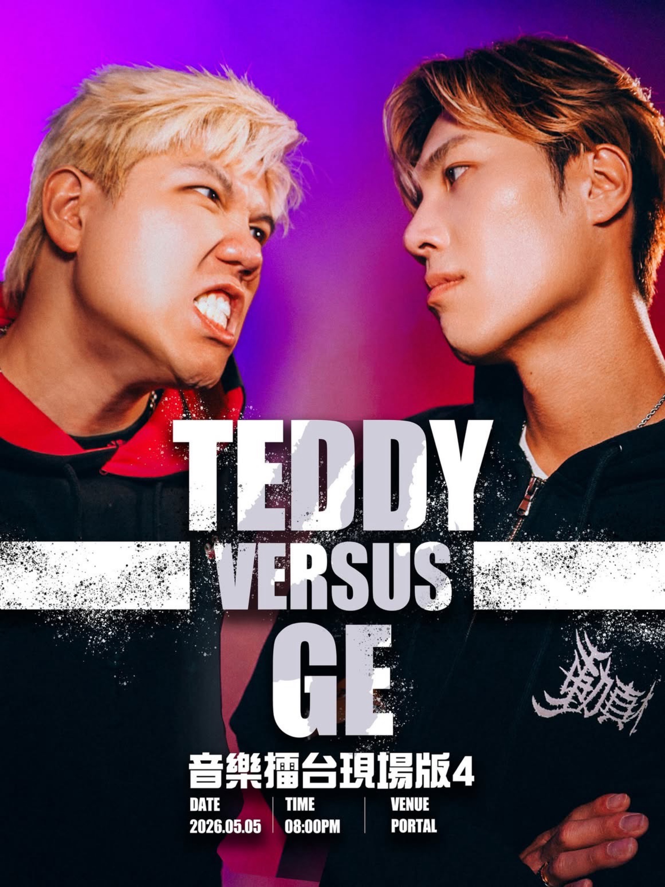 音樂擂台現場版4 - TEDDY VERSUS GE