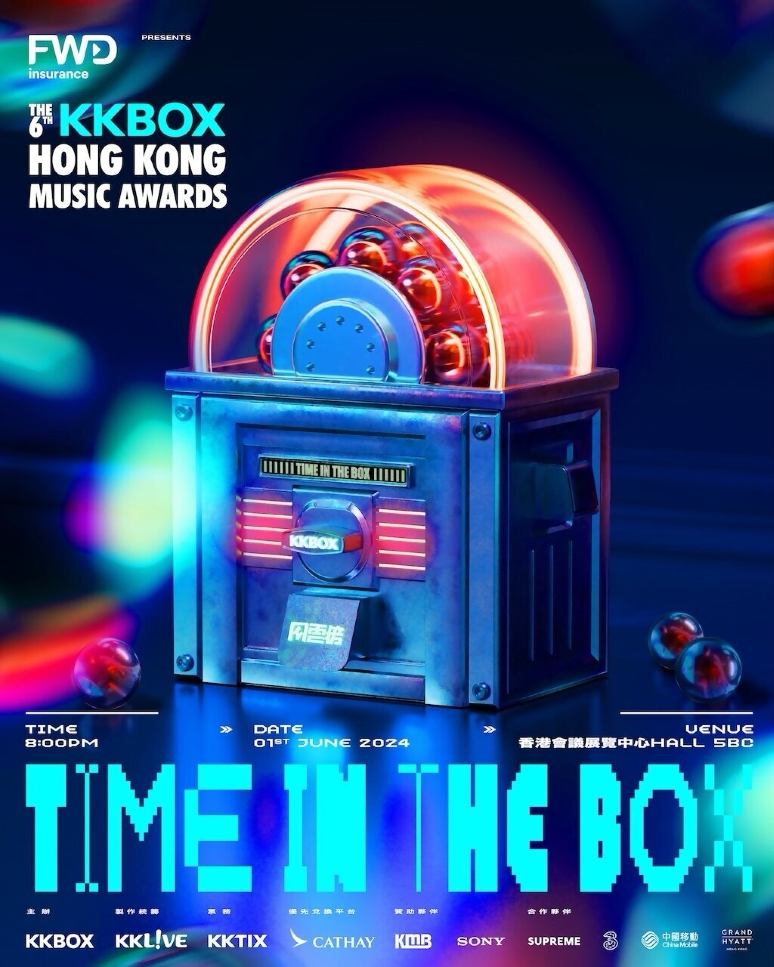 第六屆 KKBOX 香港風雲榜
