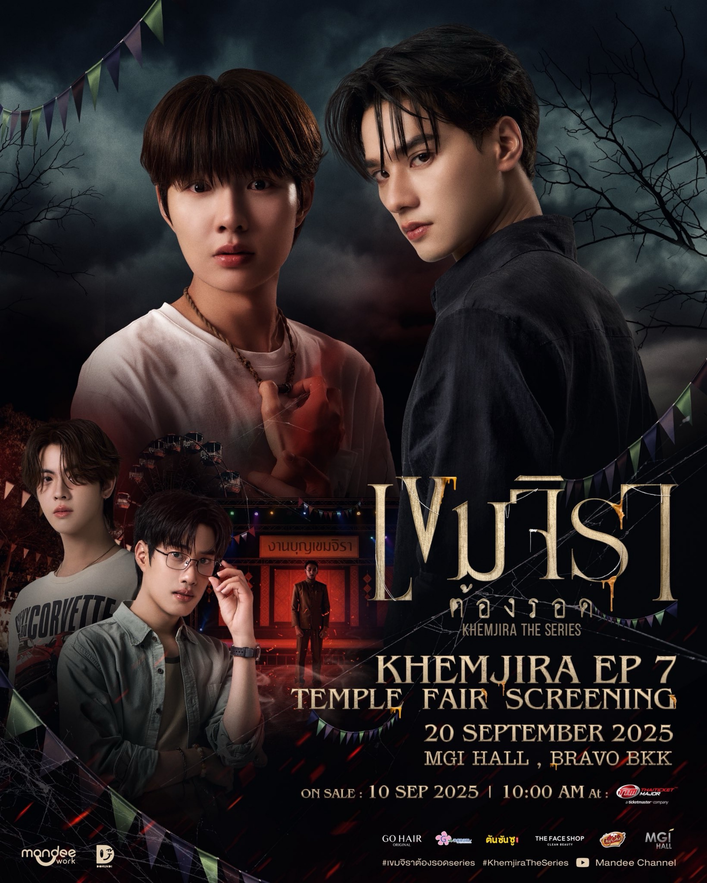 KHEMJIRA EP7 : Temple Fair Screening