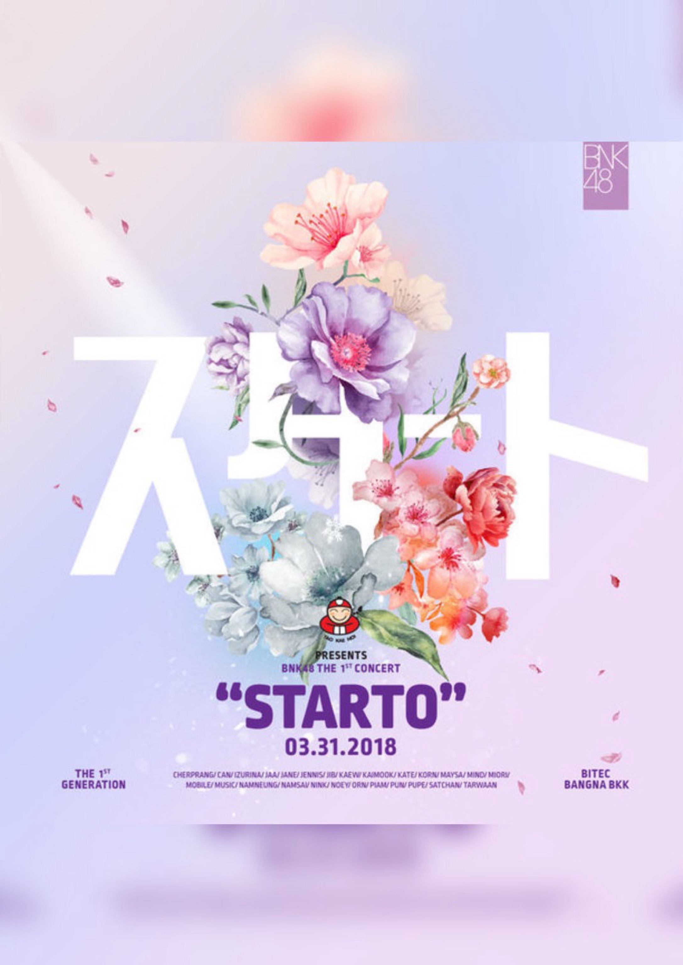 BNK48 1st Concert “STARTO”