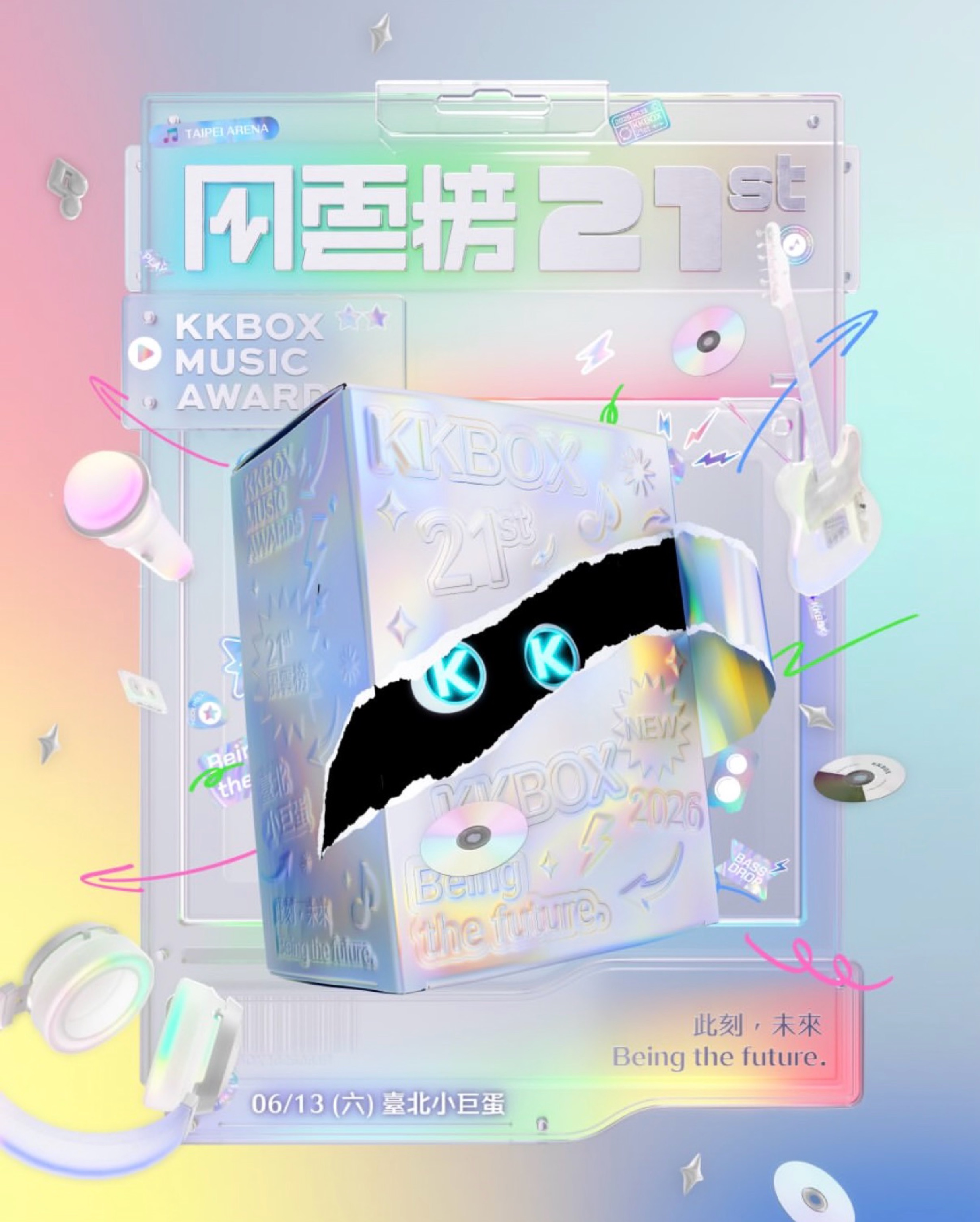 第21屆KKBOX風雲榜