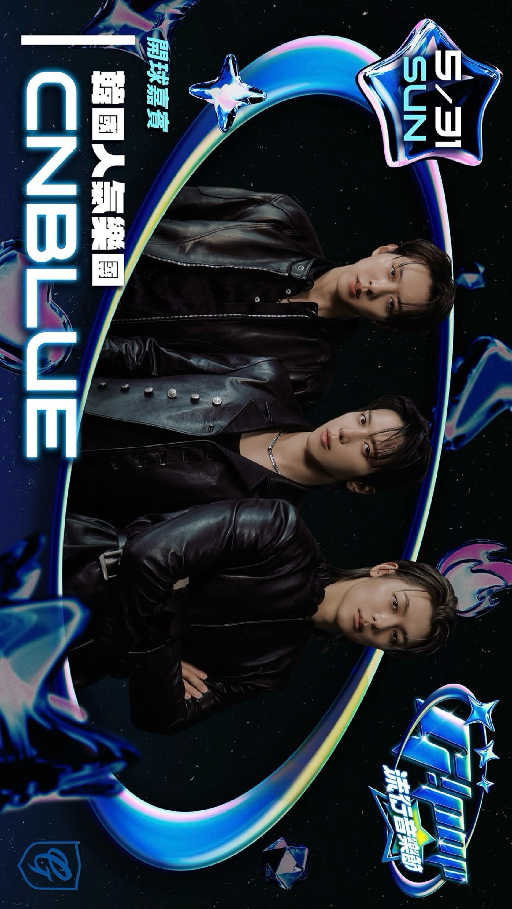 富邦悍將 G!POP 流行音樂節
