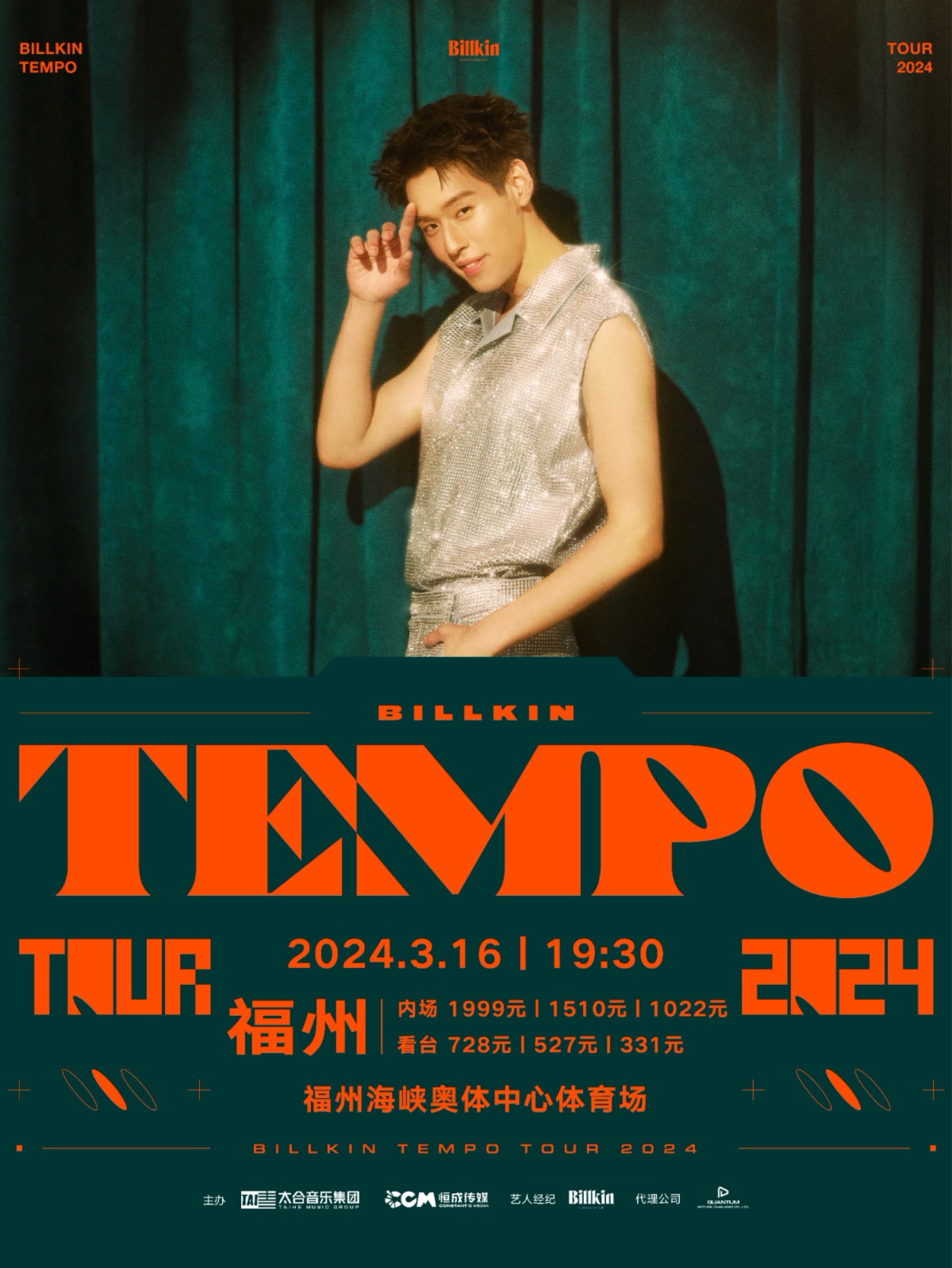Billkin Tempo Tour In FuZhou