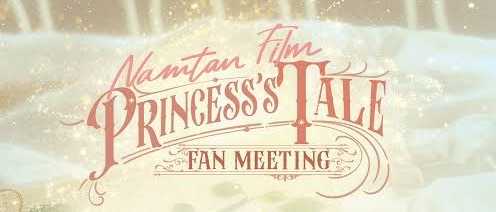 NamtanFilm Princess’s Tale Fan Meeting