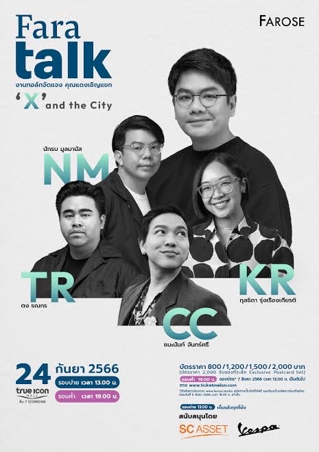 FaraTALK ‘X’ and the City