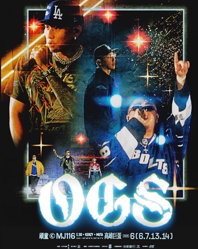 頑童MJ116 OGS 高雄巨蛋演唱會