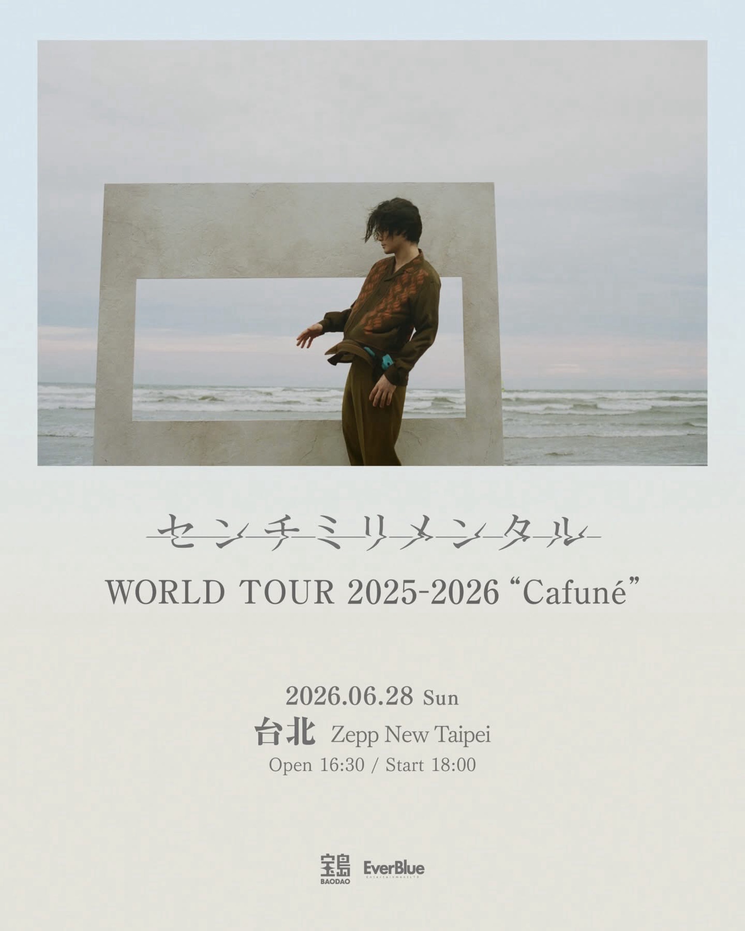 Centimillimental WORLD TOUR 2025-2026 “Cafuné” in Taipei