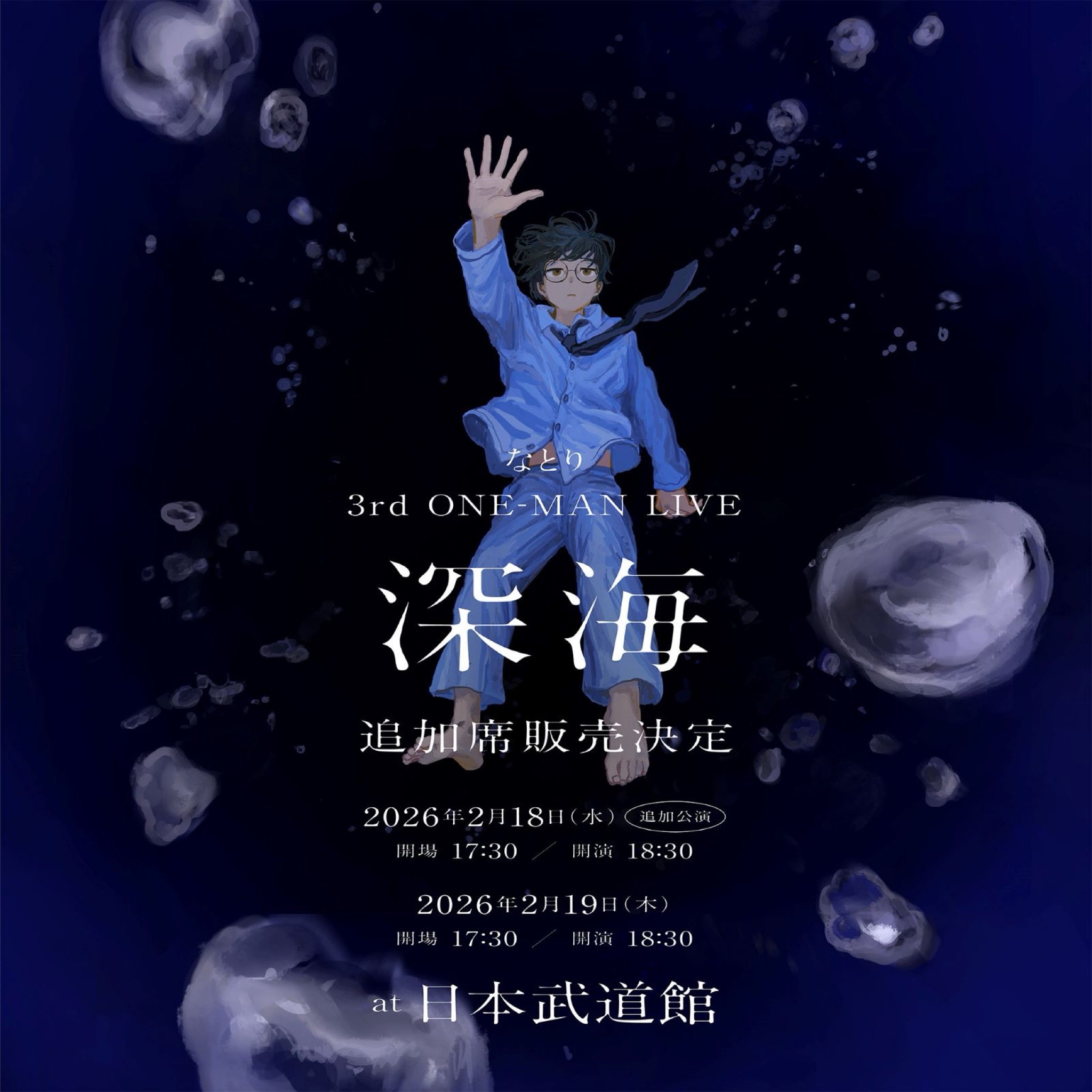 3rd ONE-MAN LIVE 「深海」 at Nippon Budokan