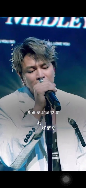 蕭景鴻Edy Hsiao《以我為名WhoI Am》New Album Live Tour
