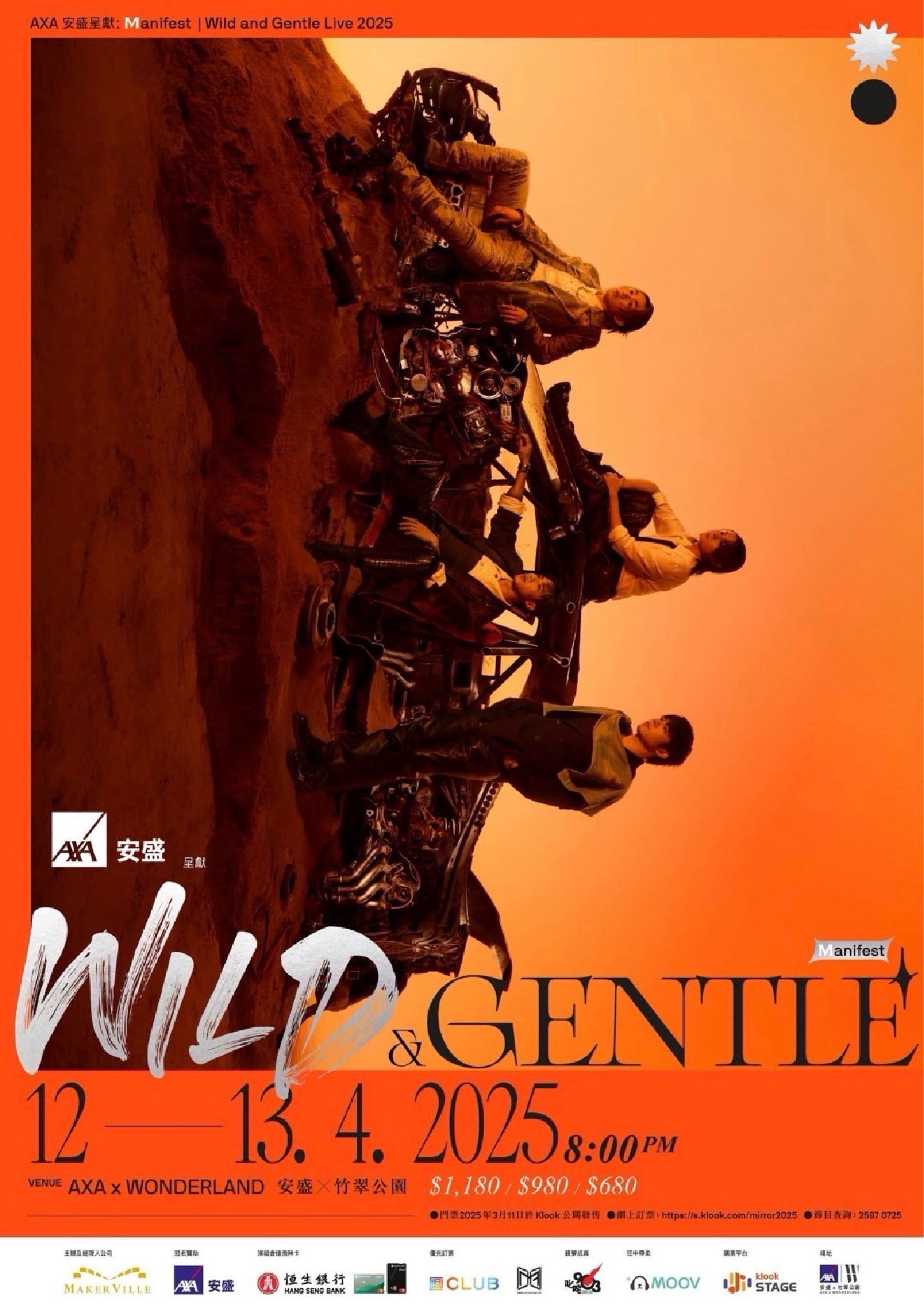 Wild and Gentle Live 2025