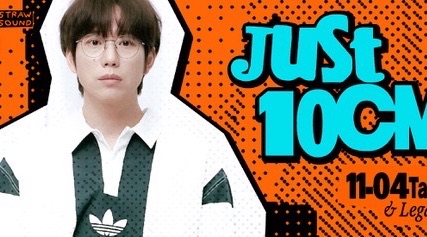 Just 10CM tour in Taipei
