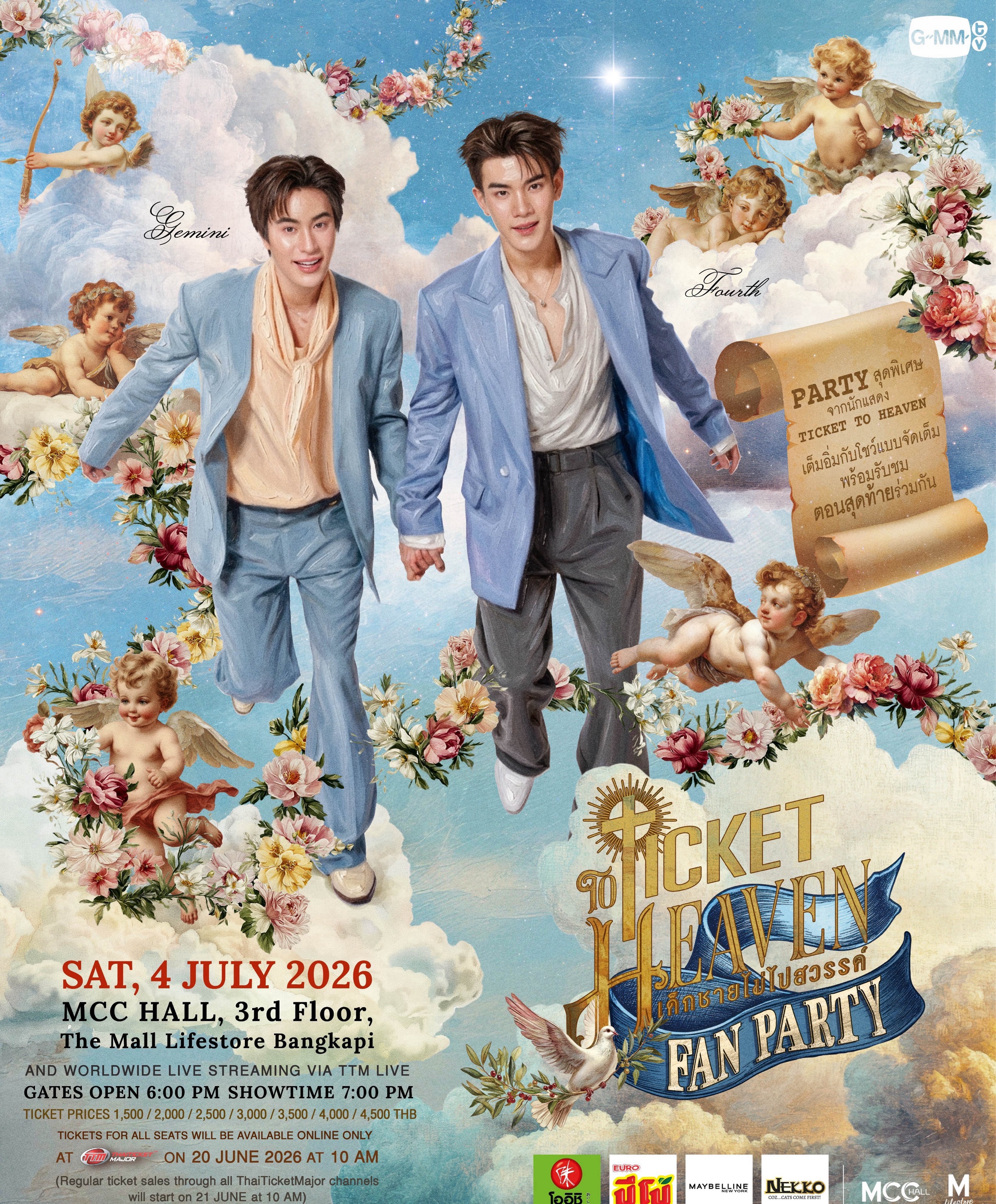 Ticket to Heaven Fan Party