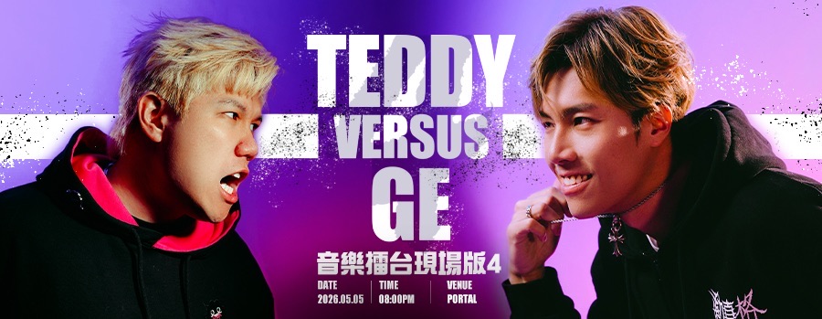 音樂擂台現場版4 - TEDDY VERSUS GE