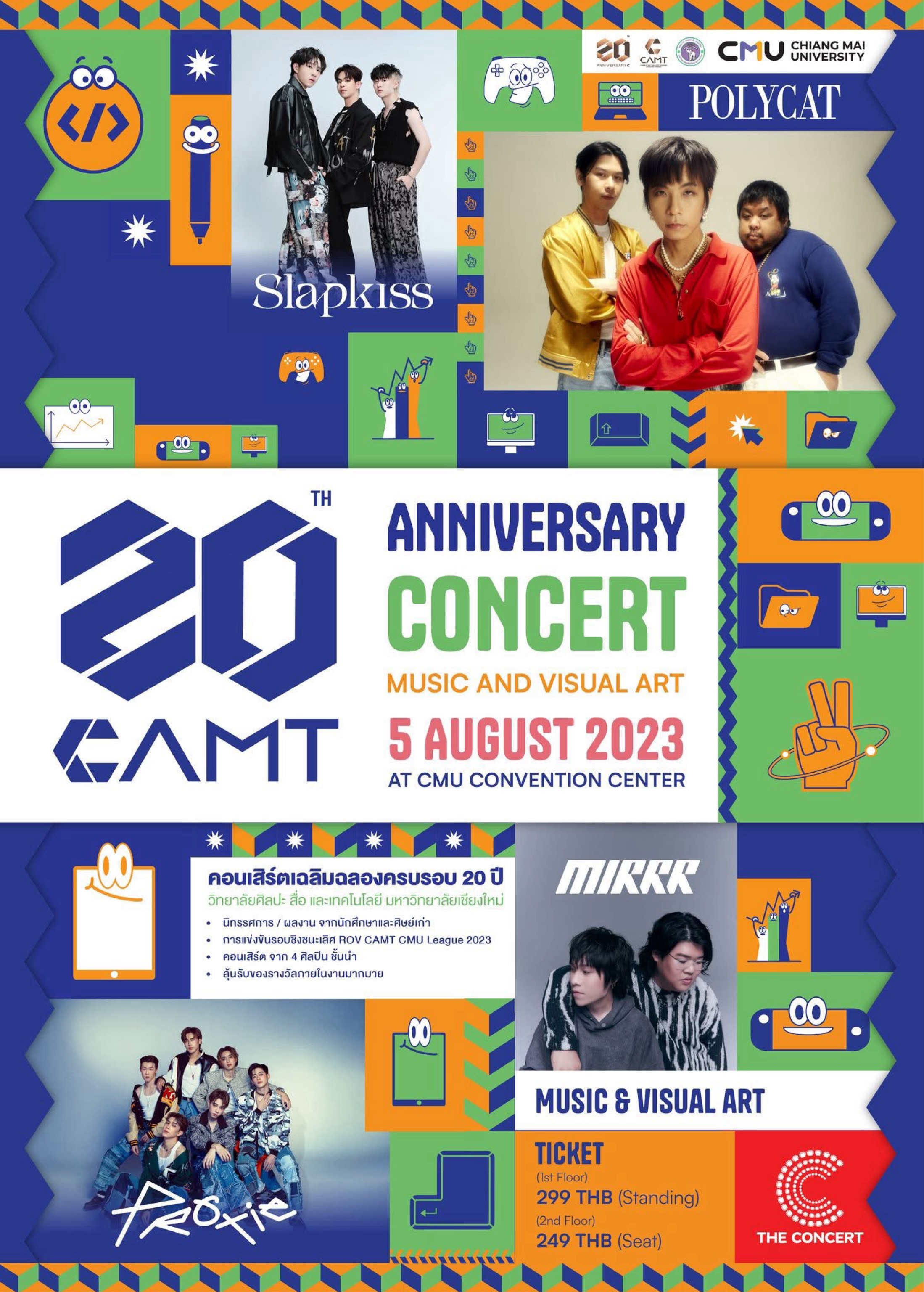 CAMT 20th Anniversary Concert (Music & Visual Art)