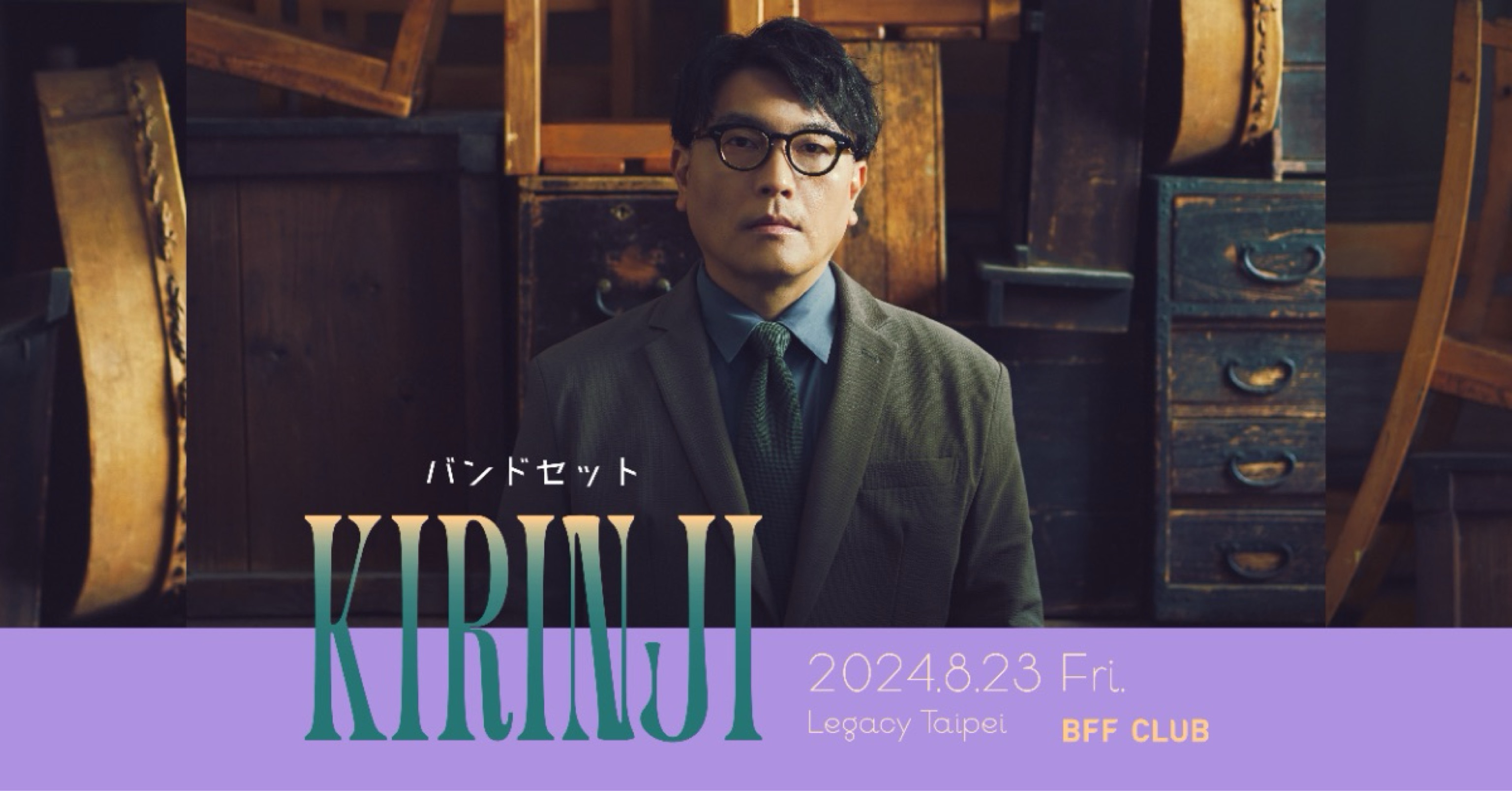 2024 KIRINJI Live in Taipei