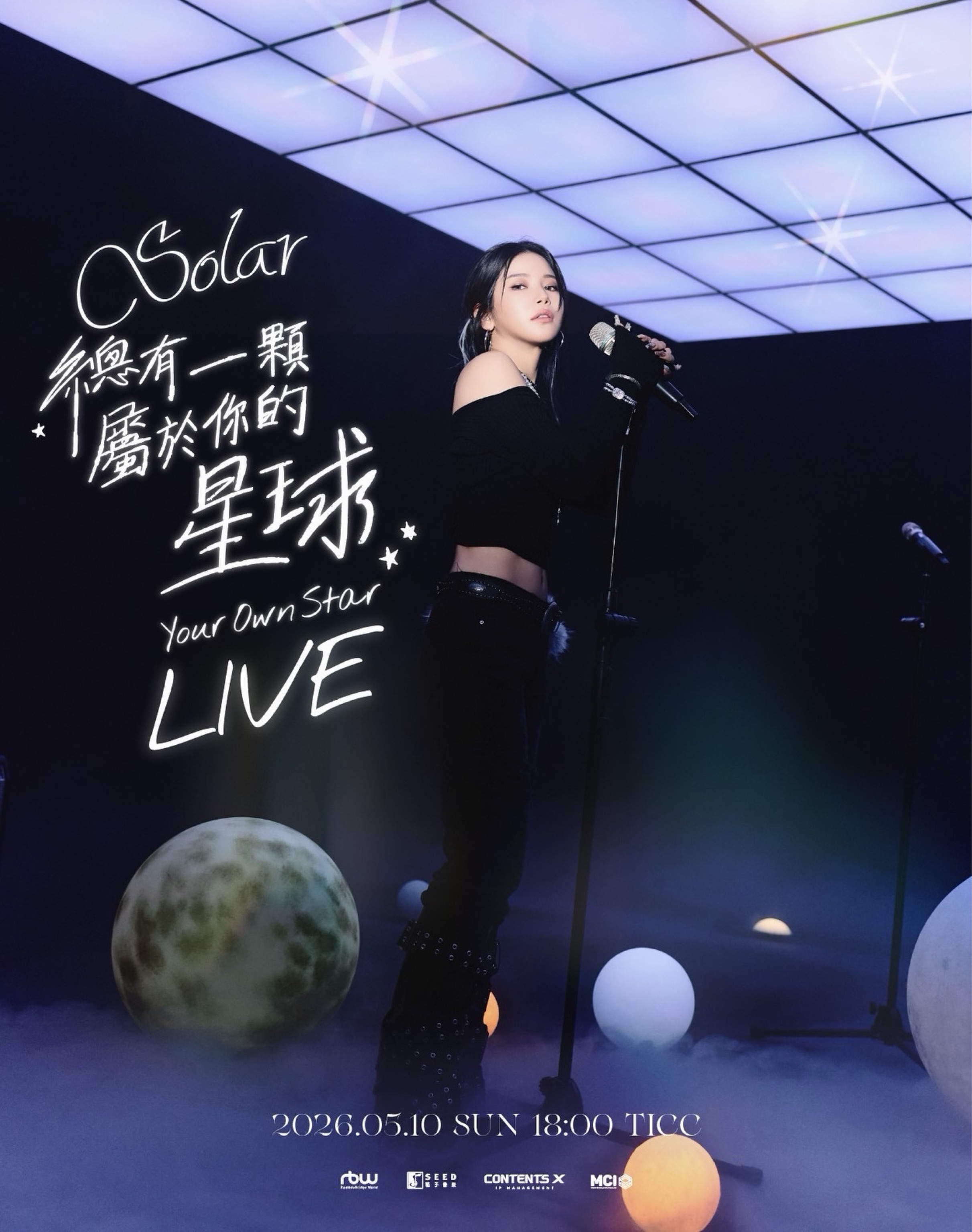 Solar ‘總有一顆屬於你的星球 (Your Own Star)’ LIVE