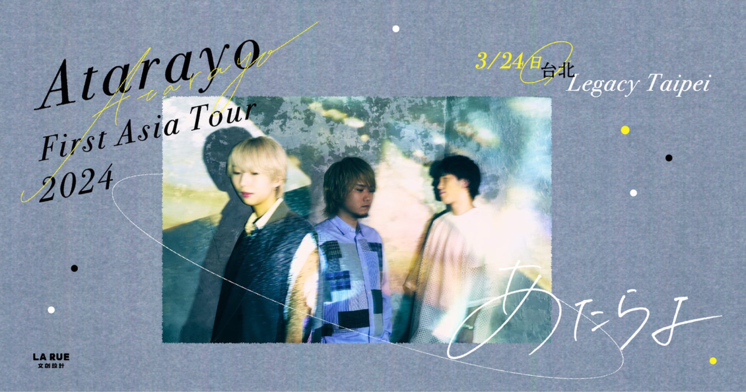 Atarayo First Asia Tour 2024