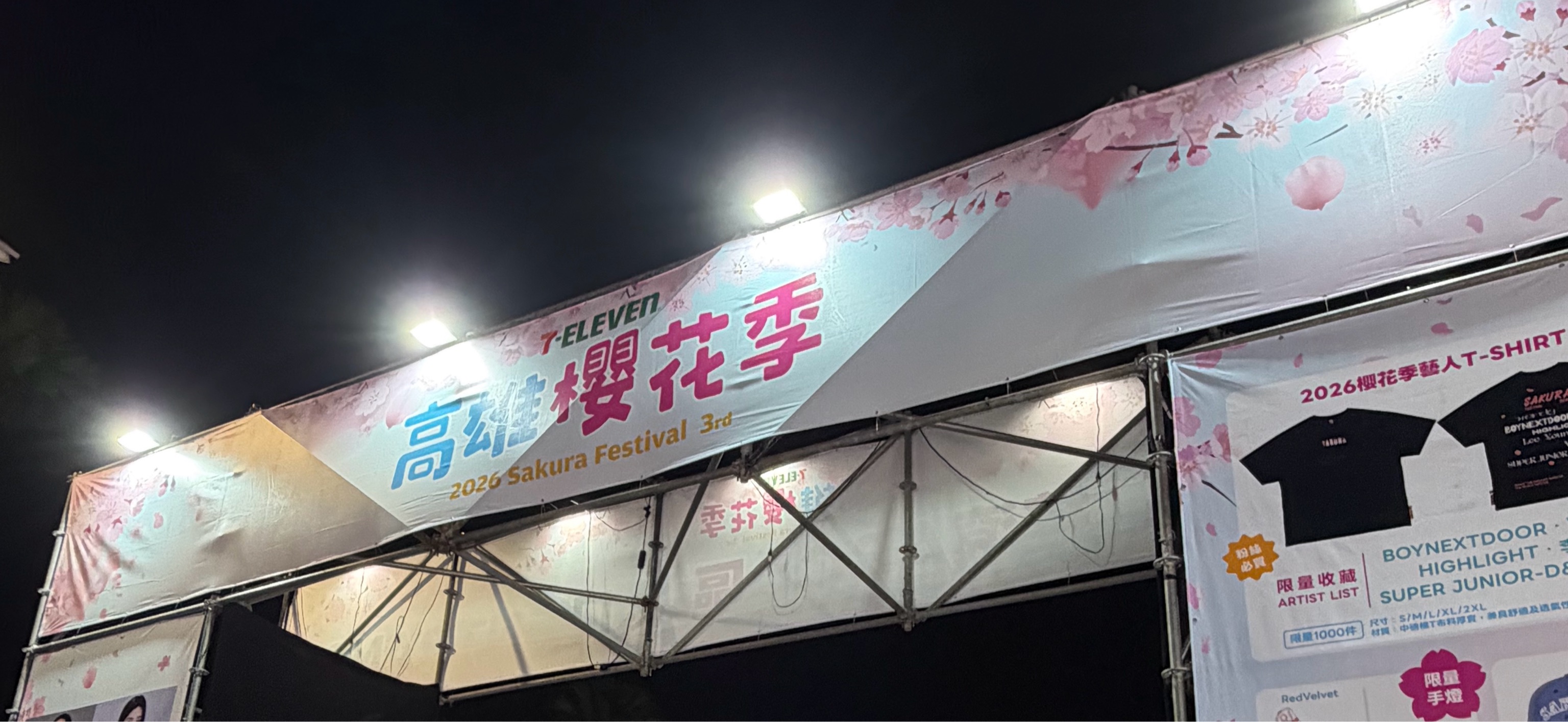 高雄2026櫻花季