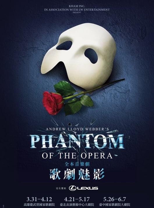 全本音樂劇《歌劇魅影》The Phantom of the Opera
