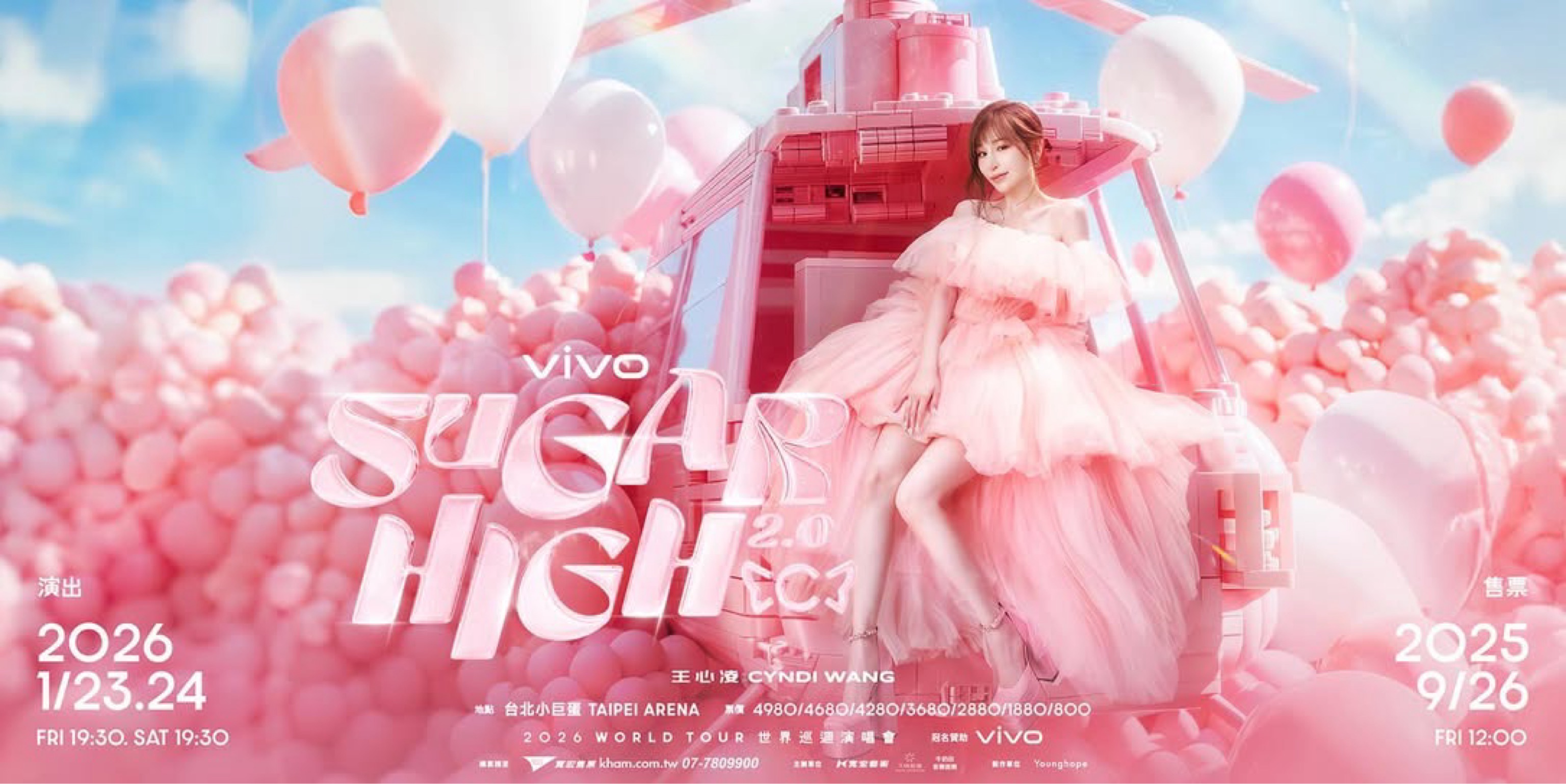 Suger High2.0台北收官場