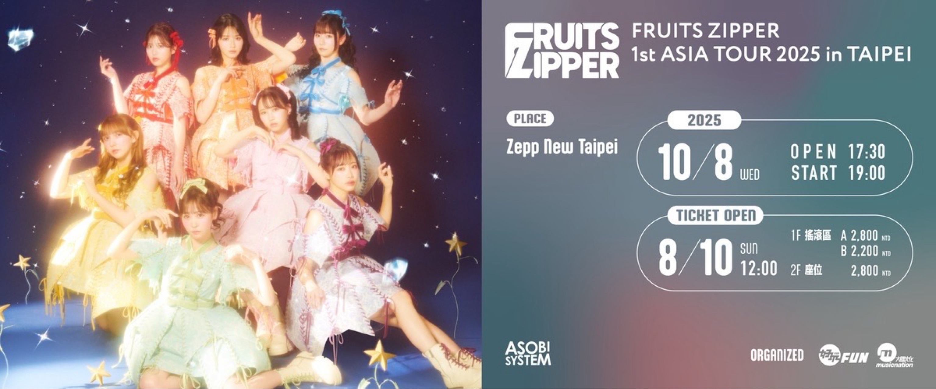 FRUITS ZIPPER 1st ASIA TOUR 2025 in TAIPEI