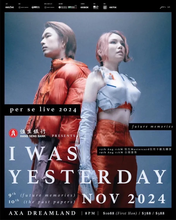 恒生銀行呈獻:《I was yesterday - per se live 2024)