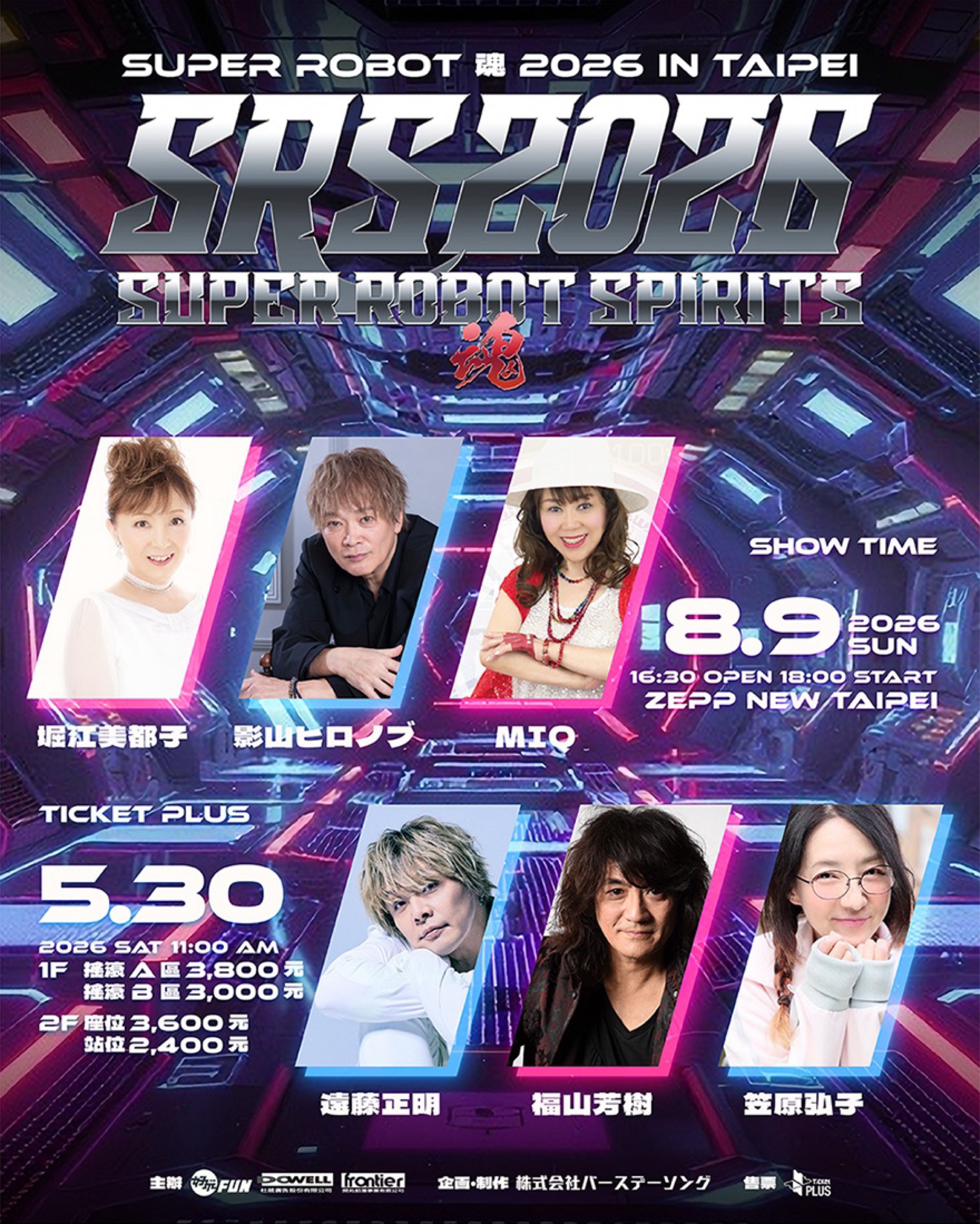 Super Robot 魂 2026 in Taipei