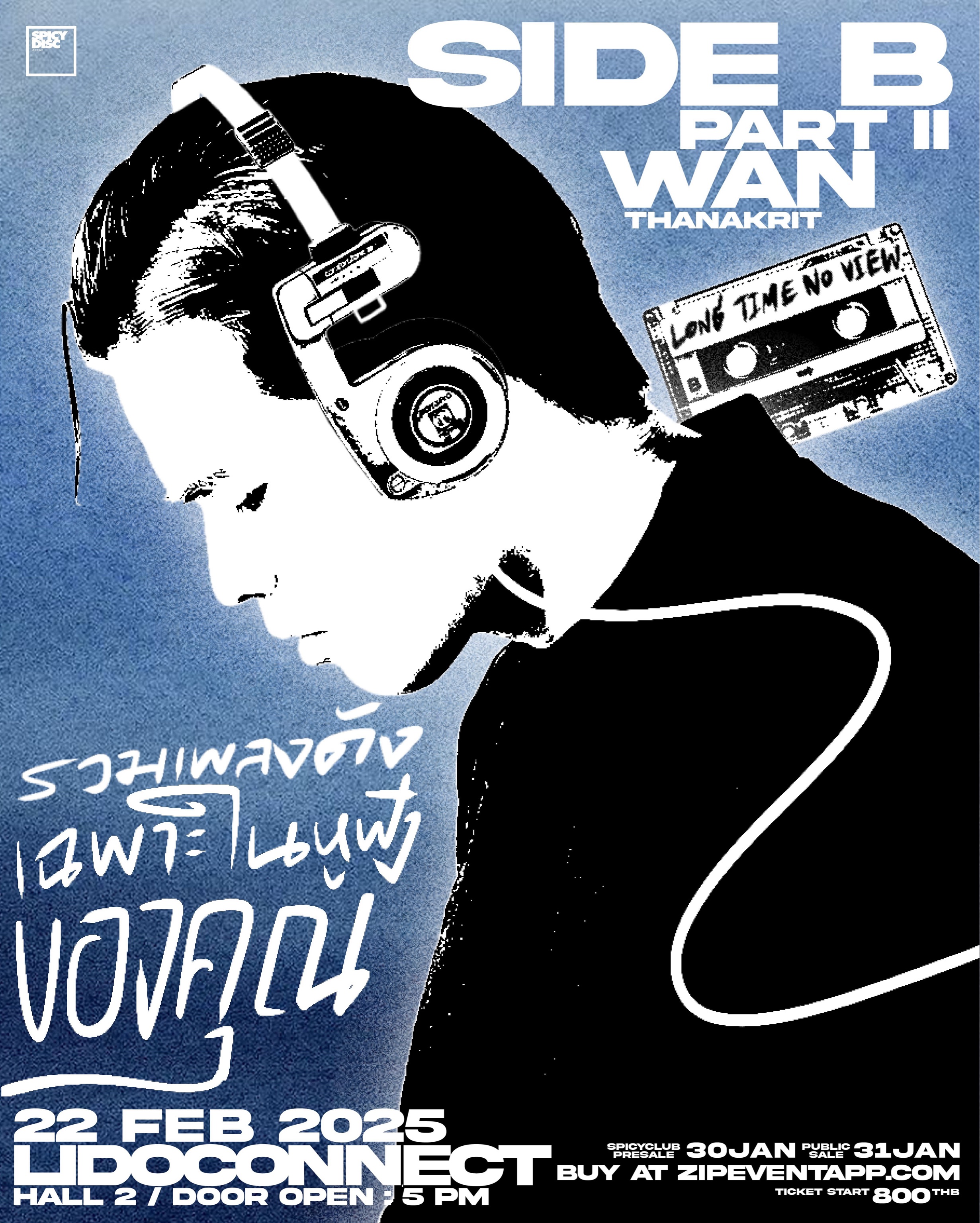 WAN THANAKRIT SIDE B CONCERT PART II