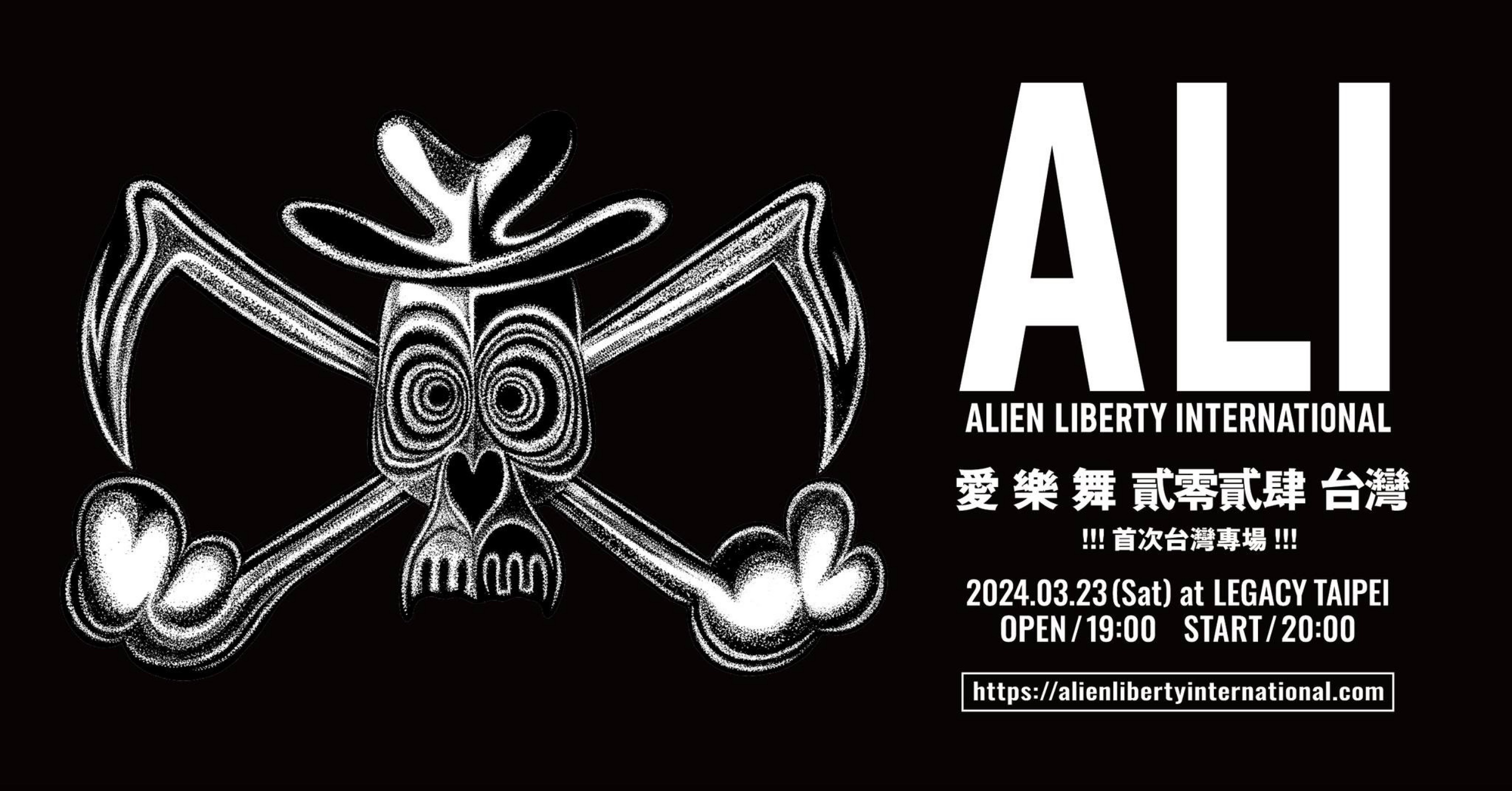 ALI 愛 楽 舞 貳零貳肆 台灣